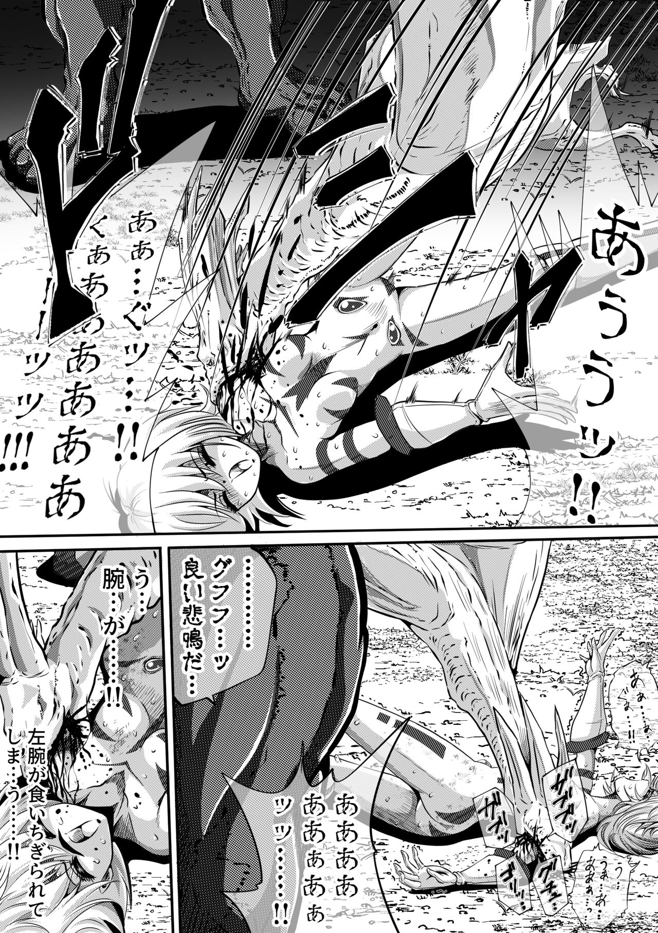 Zainin to Hime ~Fiora Crisis Gaiden 4~ page 10 full