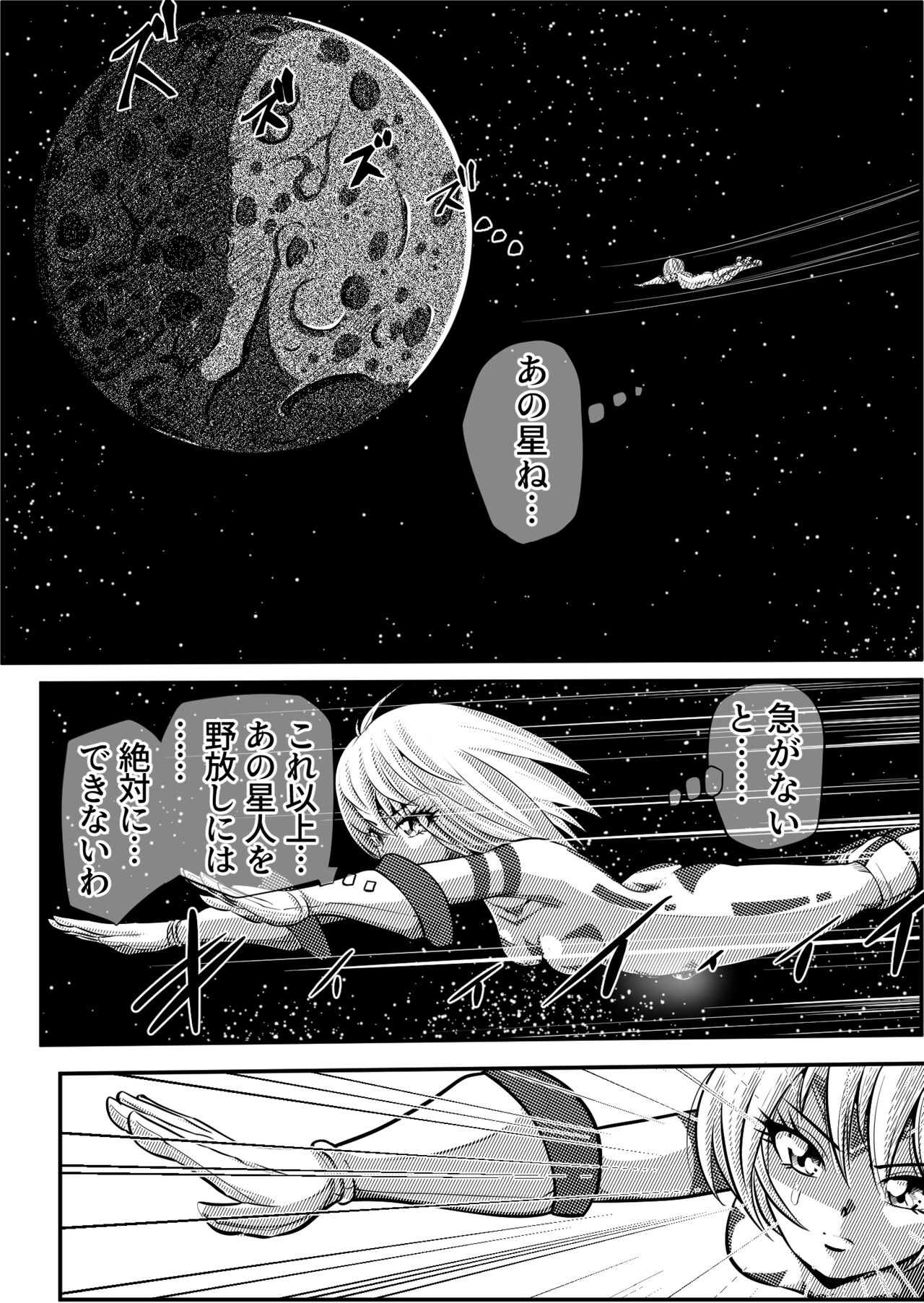 Zainin to Hime ~Fiora Crisis Gaiden 4~ page 3 full