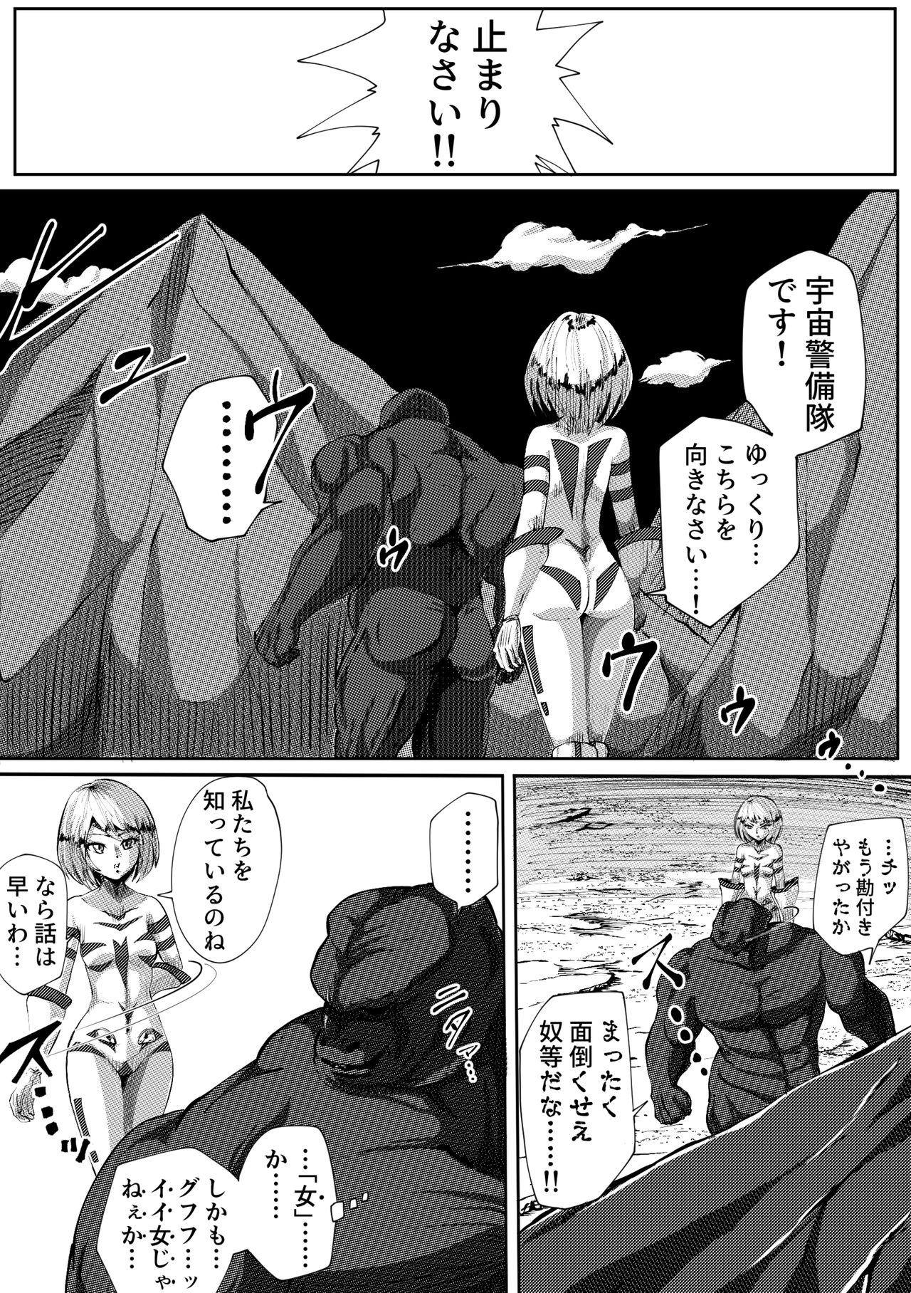 Zainin to Hime ~Fiora Crisis Gaiden 4~ page 7 full