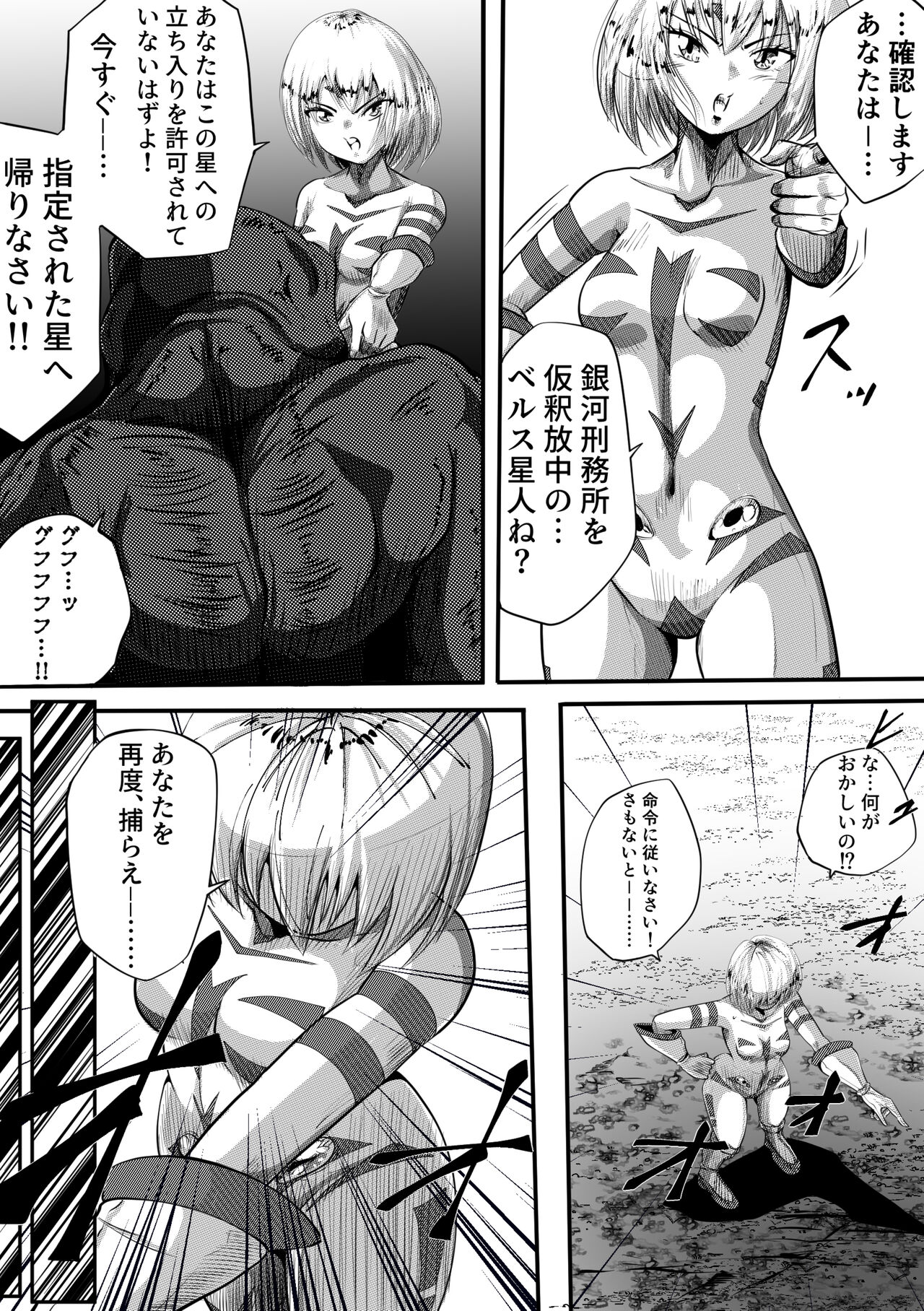 Zainin to Hime ~Fiora Crisis Gaiden 4~ page 8 full