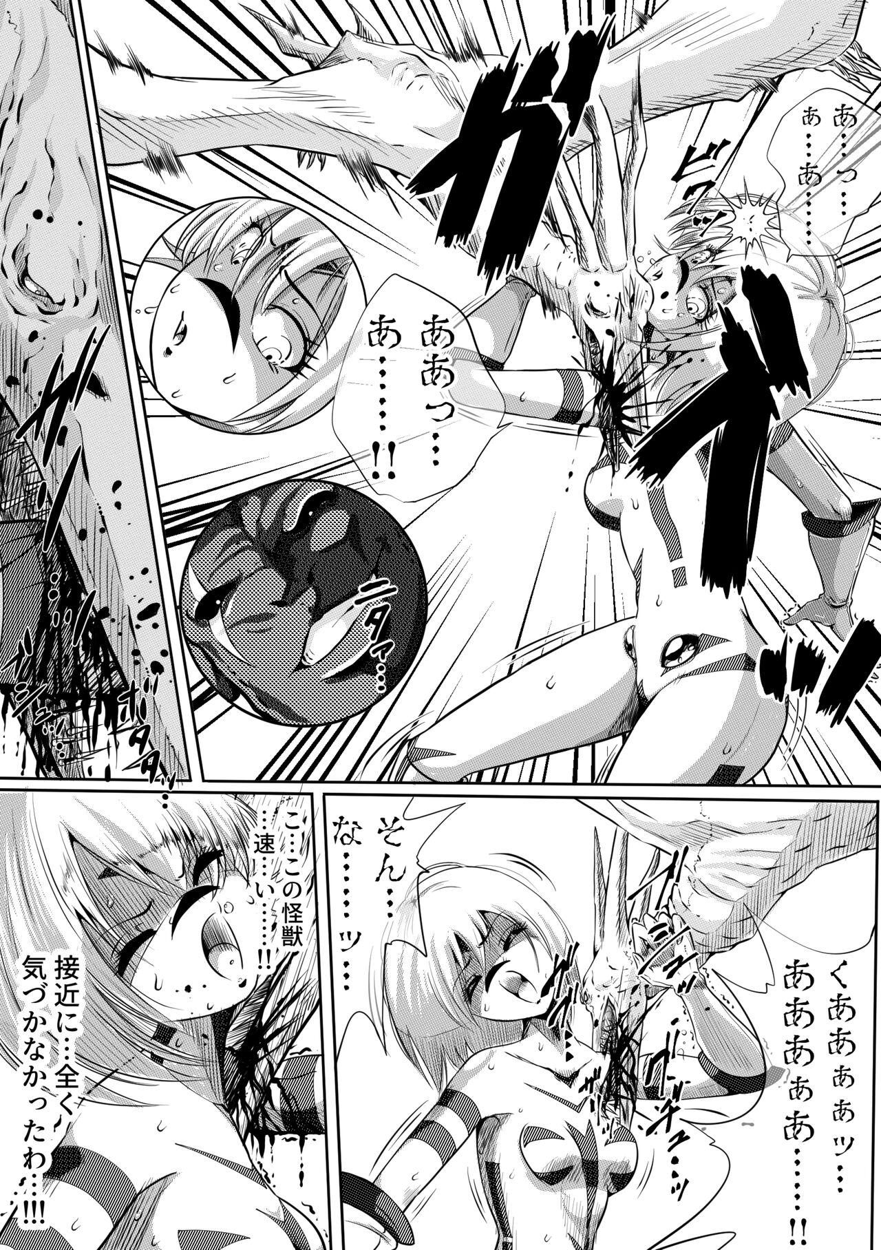 Zainin to Hime ~Fiora Crisis Gaiden 4~ page 9 full