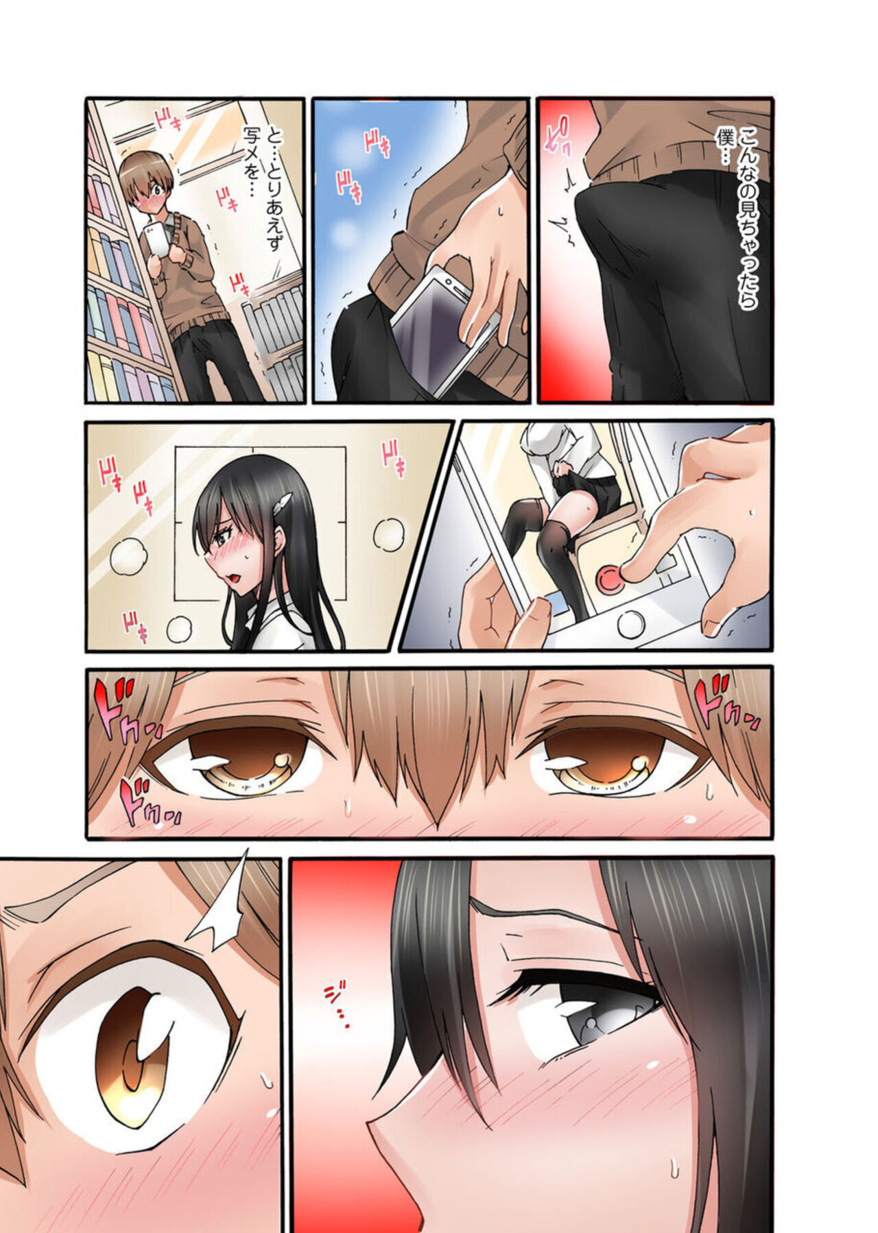 M kara Hajimeru Pet Seikatsu ~Goshujin-sama wa Class no Idol~ 1 page 7 full