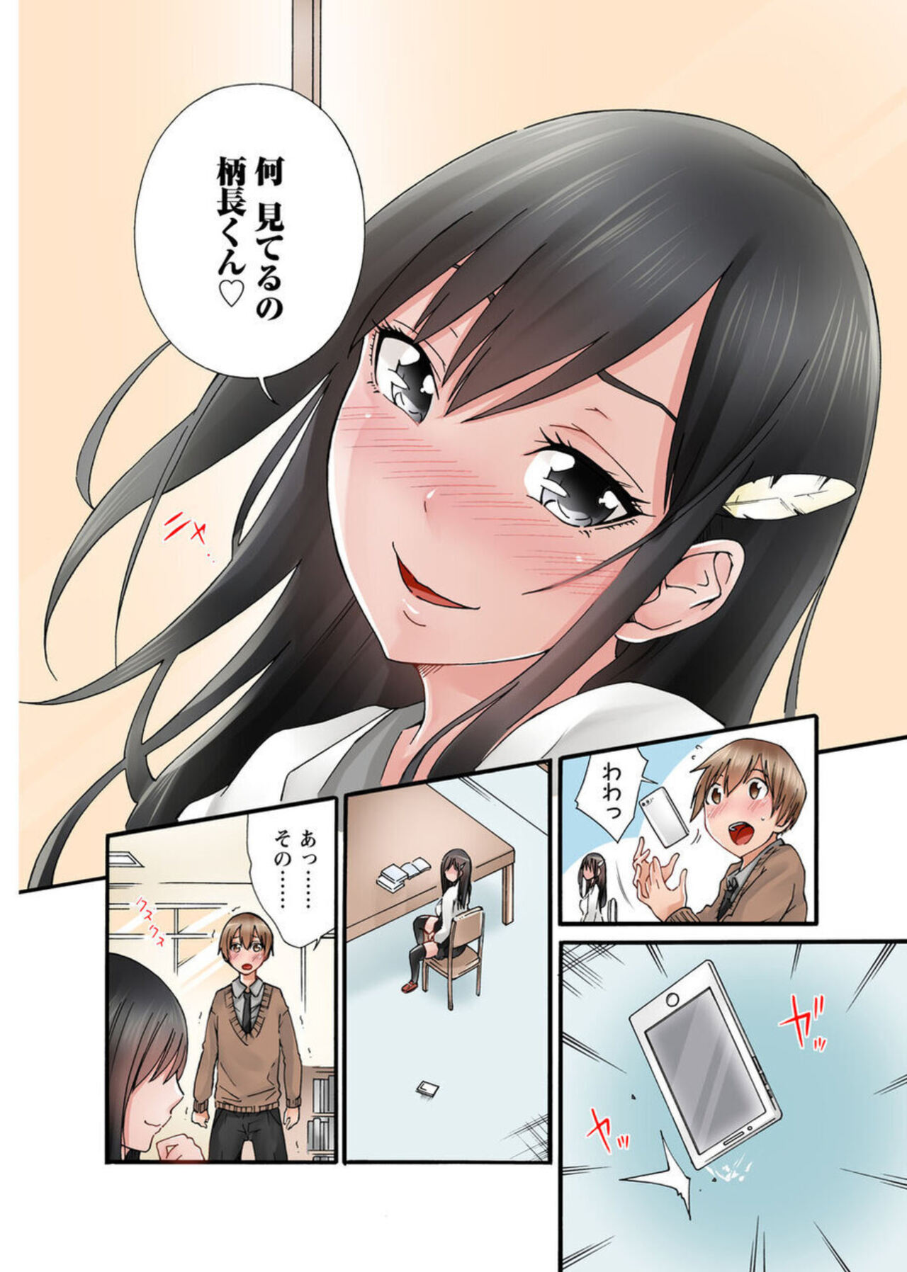 M kara Hajimeru Pet Seikatsu ~Goshujin-sama wa Class no Idol~ 1 page 8 full
