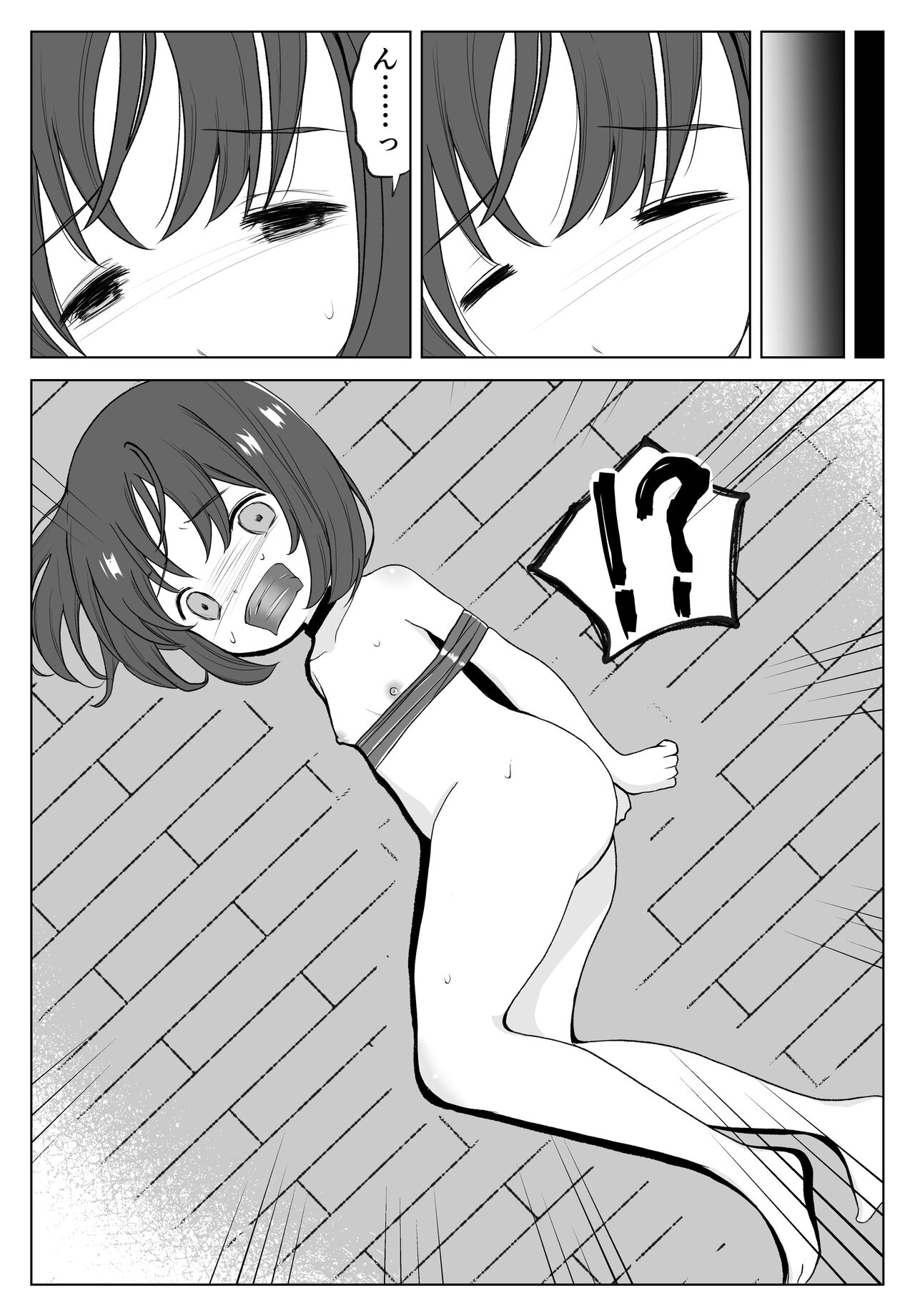 Gachiboko Au-chan page 3 full