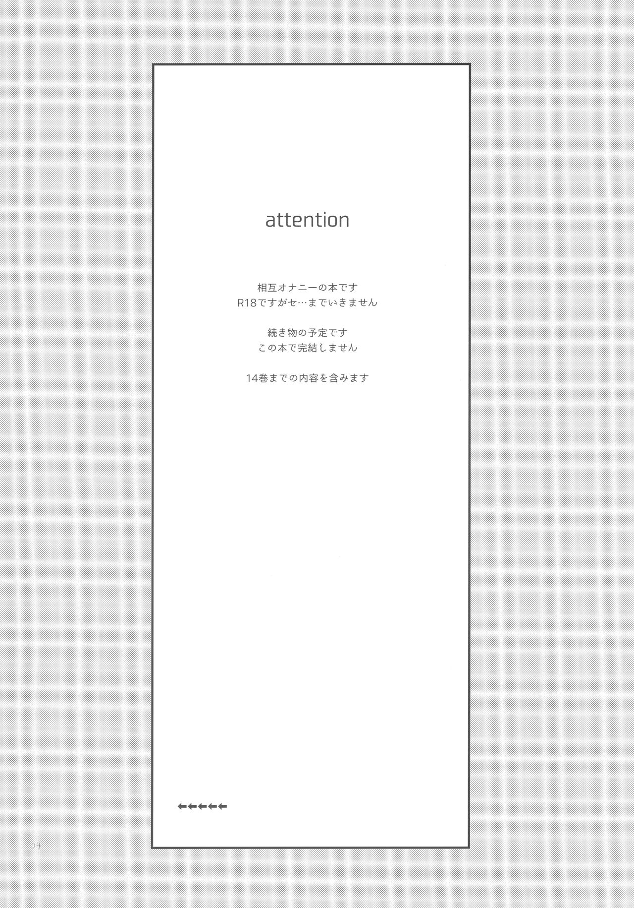 Sono Toki wa, Omae to page 3 full