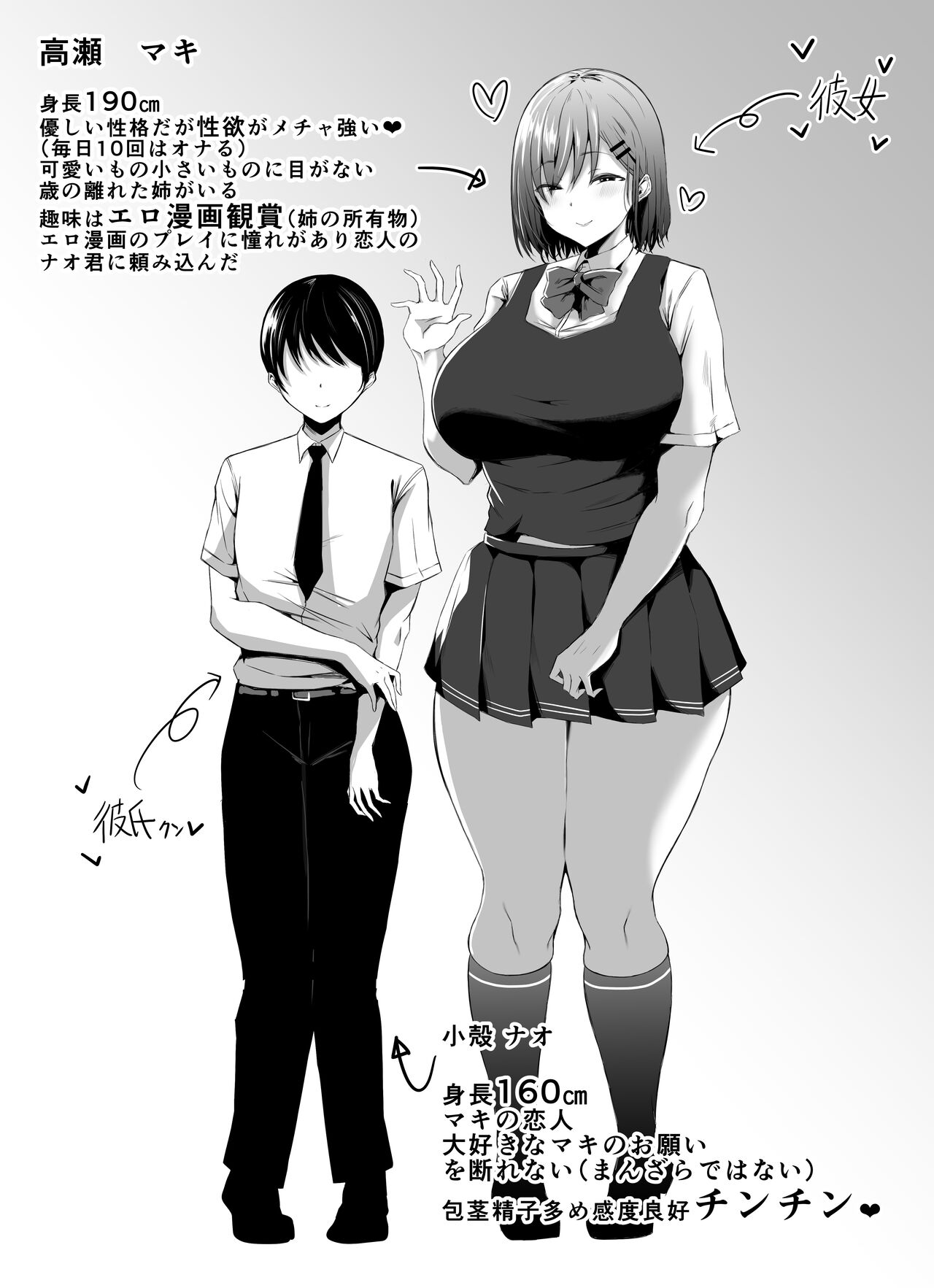 Koushinchou  Kanojo no Kotteri  Maso Shibori page 3 full