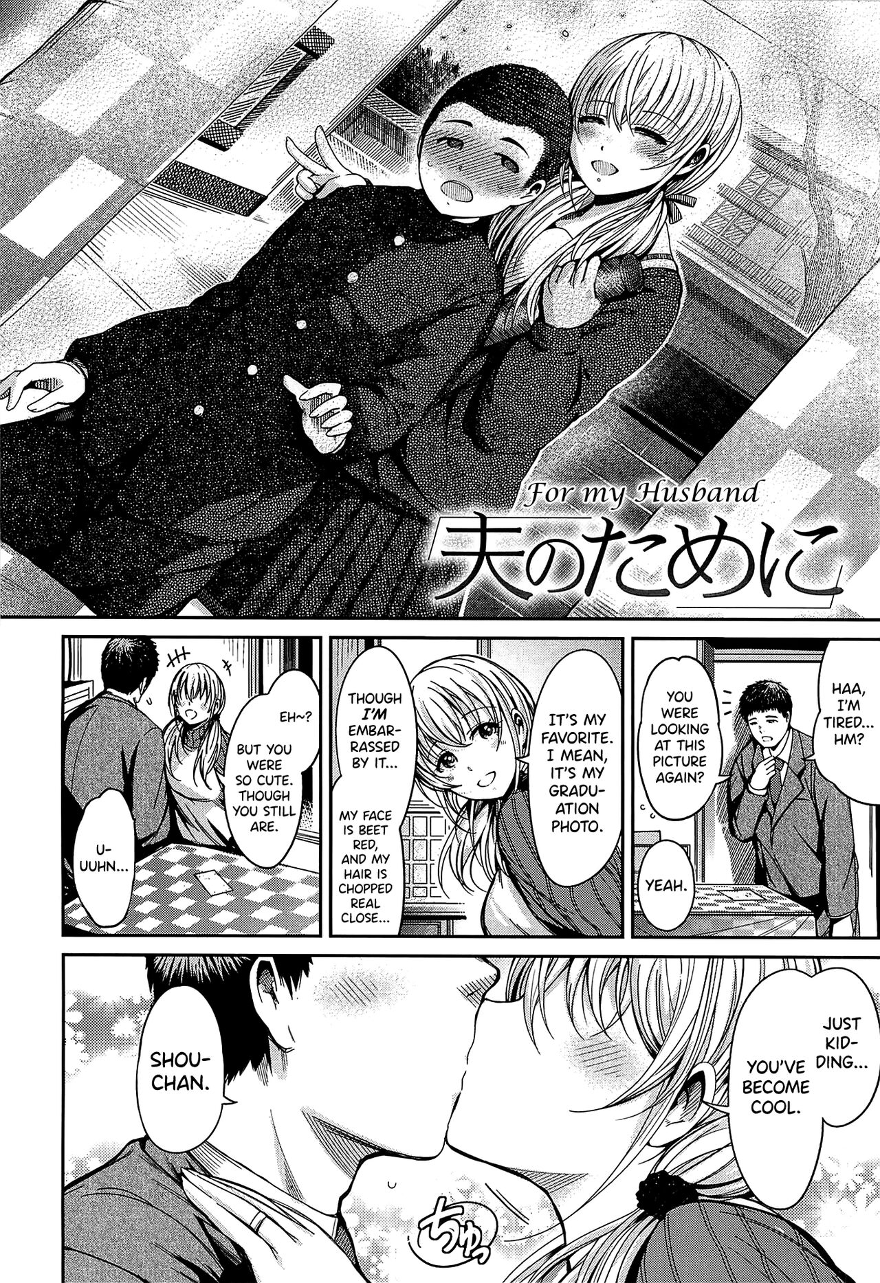 Otto no Tame ni | For my Husband page 2 full