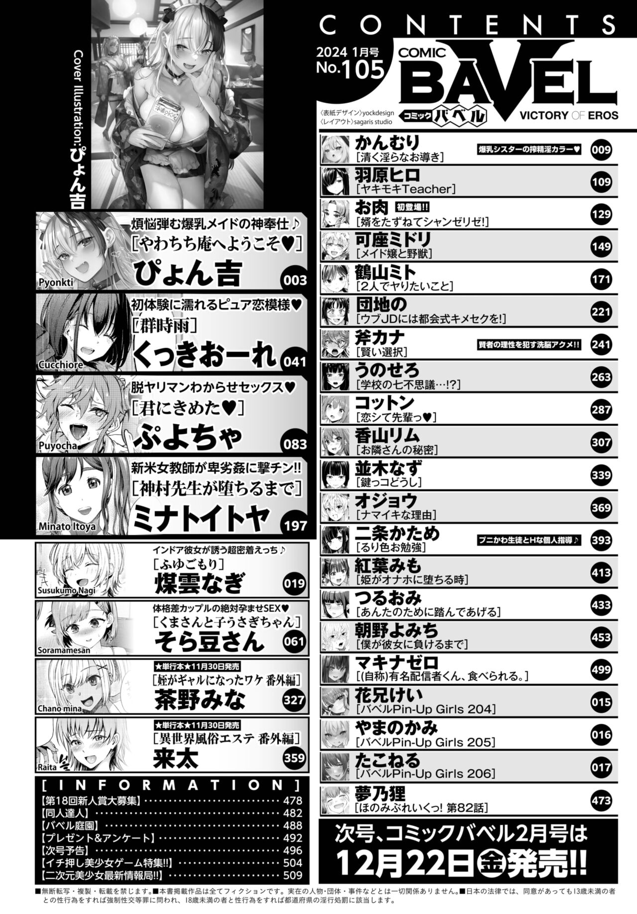 COMIC BAVEL 2024-01 page 2 full