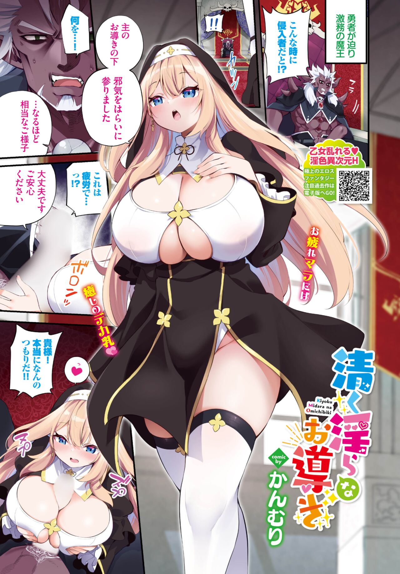 COMIC BAVEL 2024-01 page 7 full