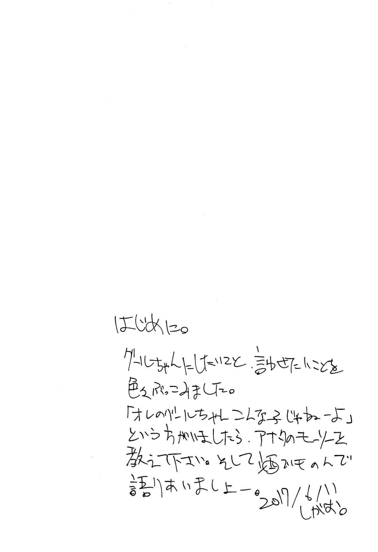 Hiko Yousai ni Oshioko suru Hon Hanpa-ban page 2 full