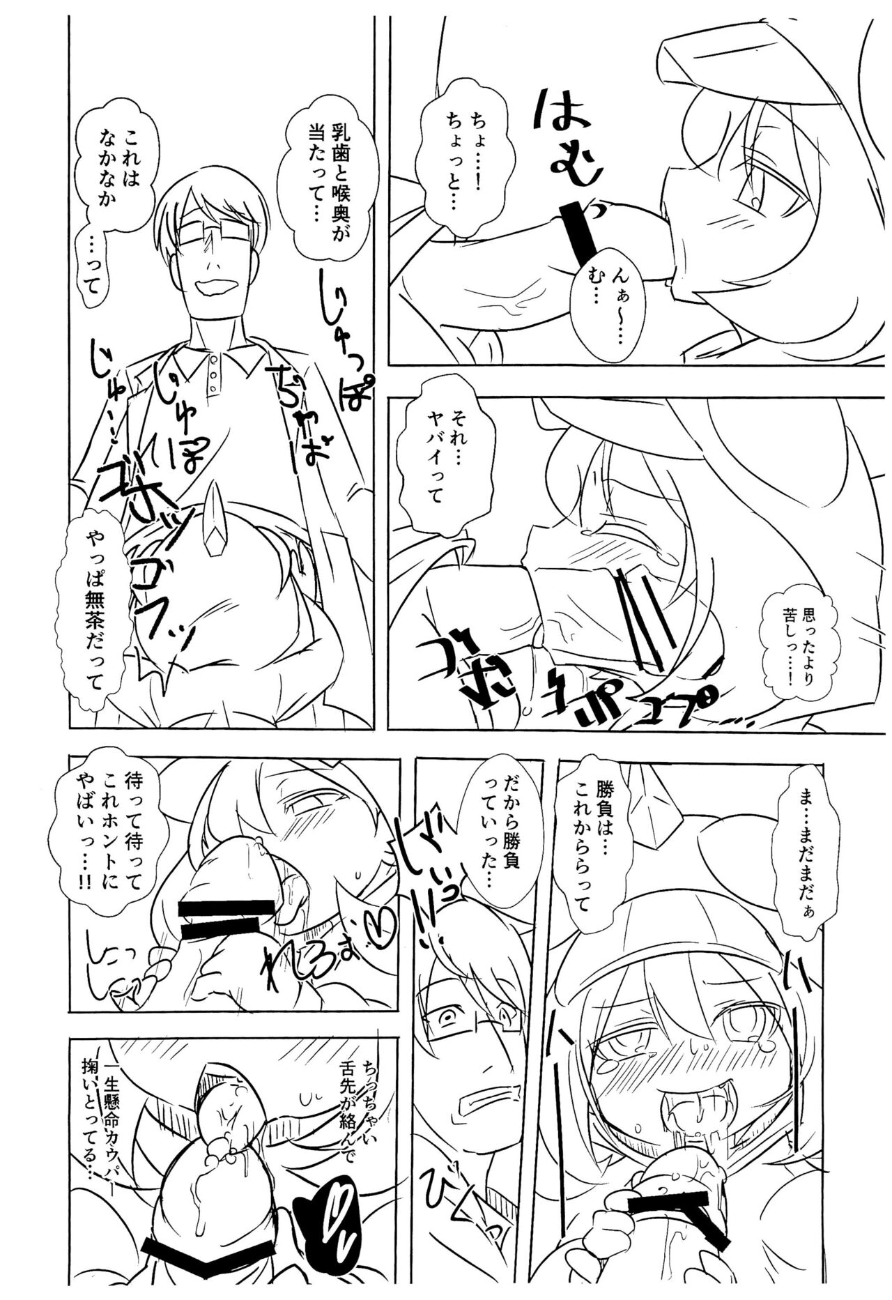 Hiko Yousai ni Oshioko suru Hon Hanpa-ban page 6 full