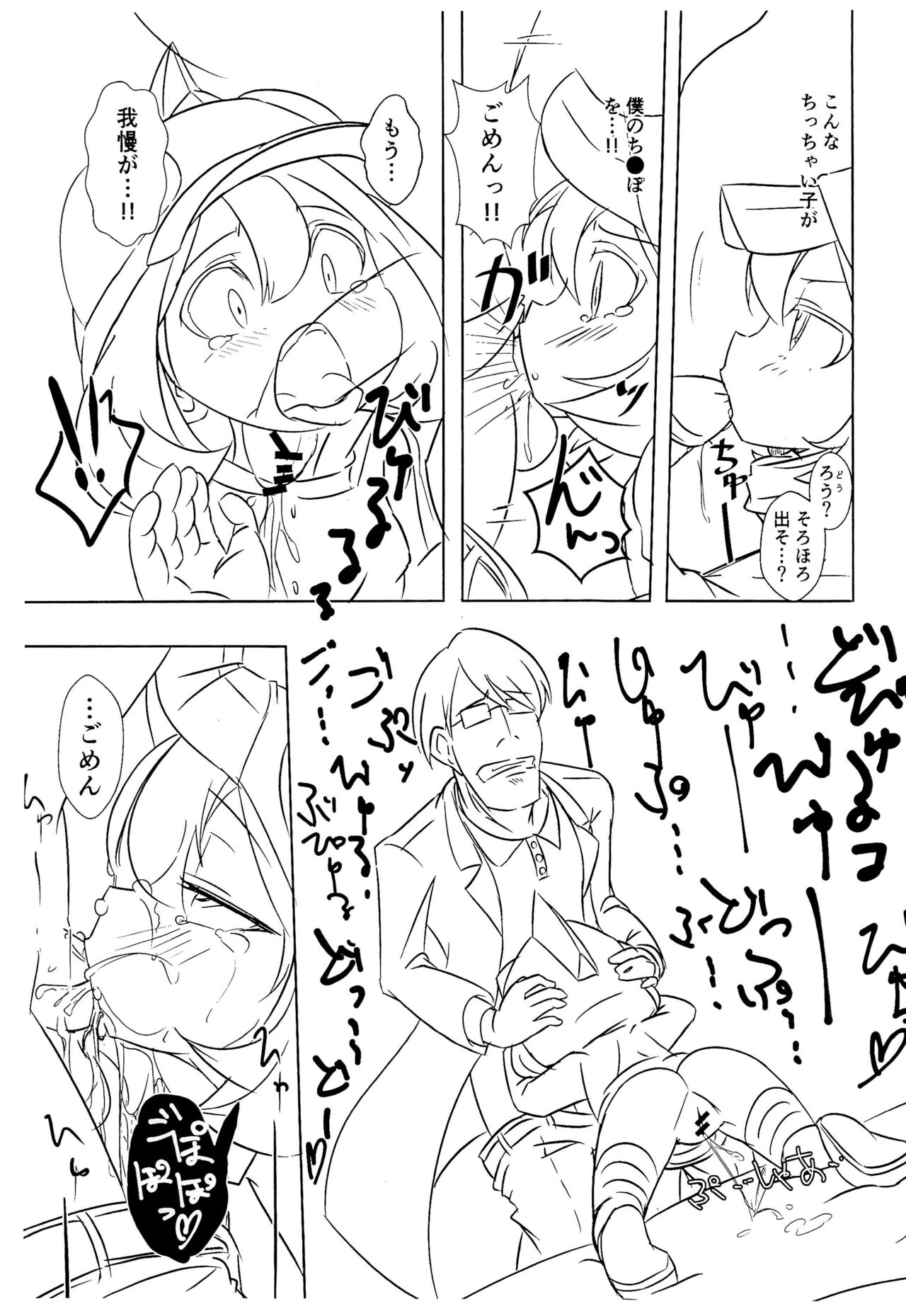 Hiko Yousai ni Oshioko suru Hon Hanpa-ban page 7 full