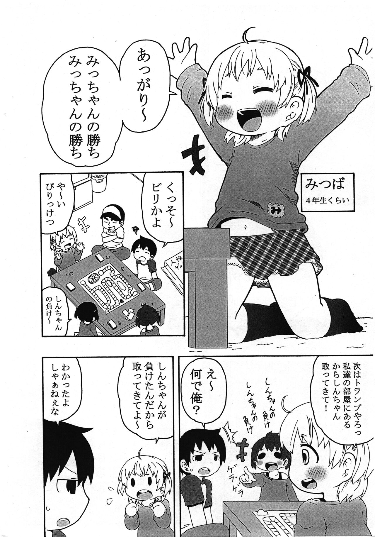 Watashi ga Konna ni natta Wake page 3 full