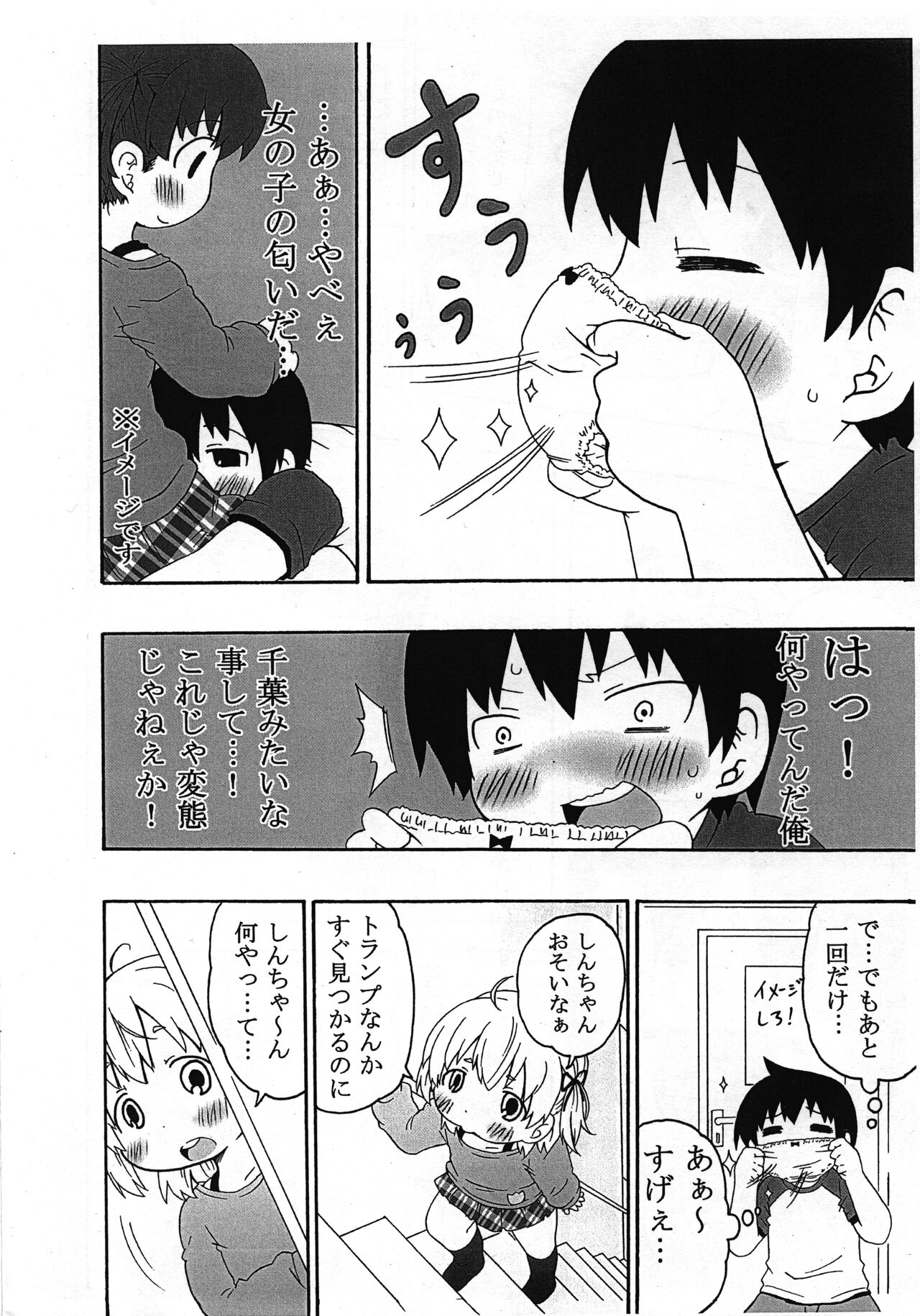 Watashi ga Konna ni natta Wake page 5 full