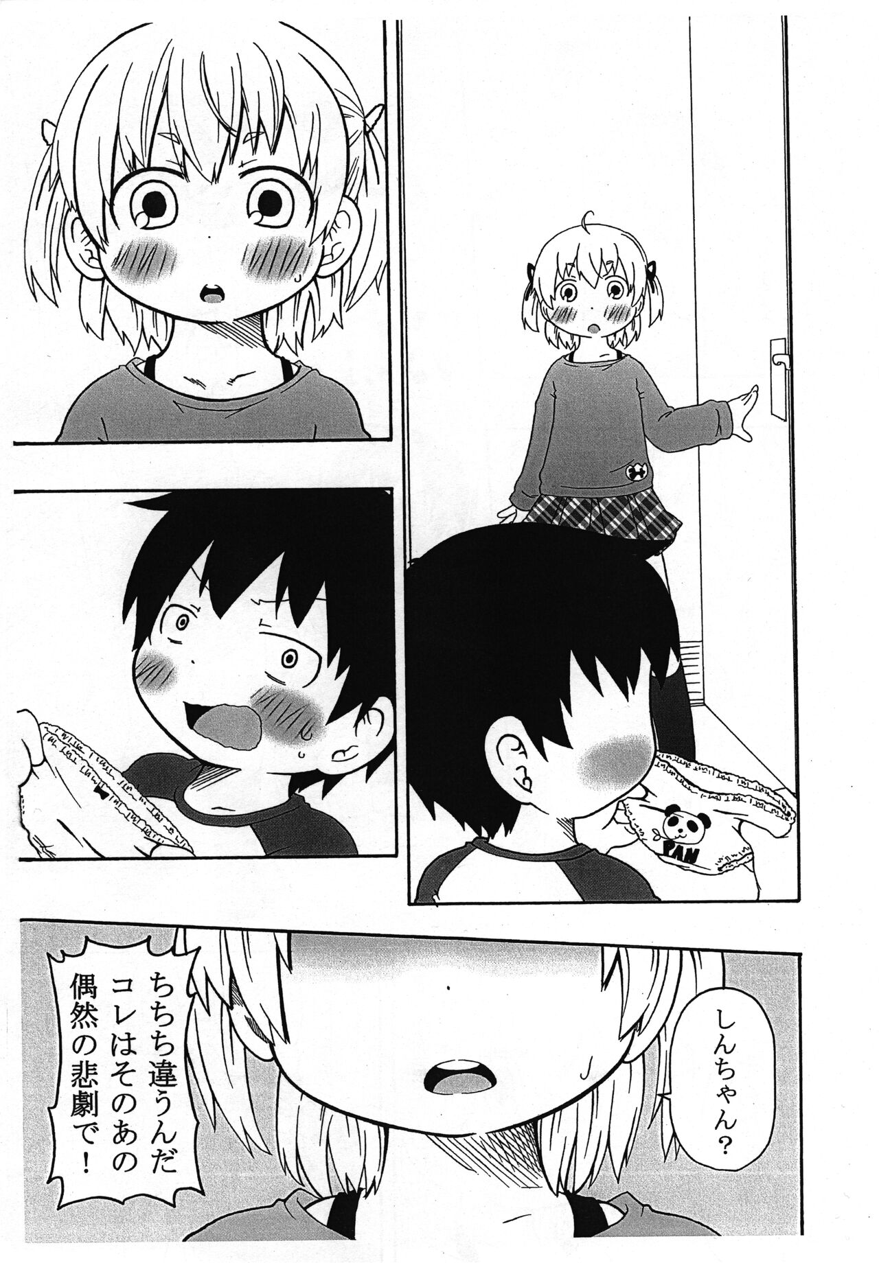 Watashi ga Konna ni natta Wake page 6 full