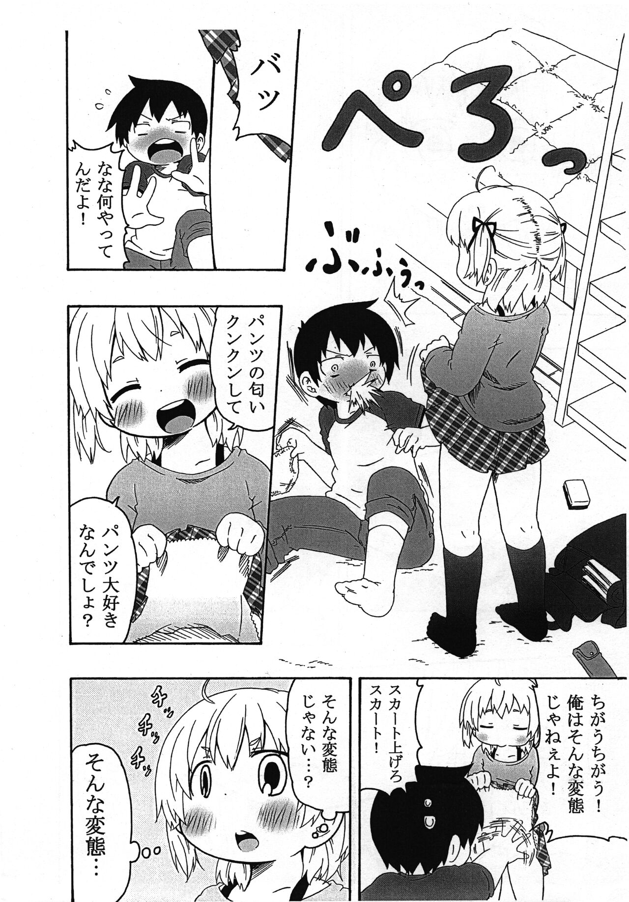 Watashi ga Konna ni natta Wake page 7 full