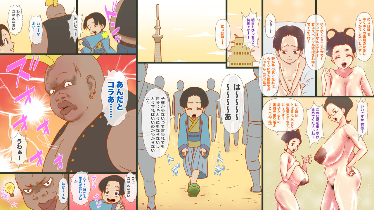 Waka!! Onayami desu ka!? page 5 full