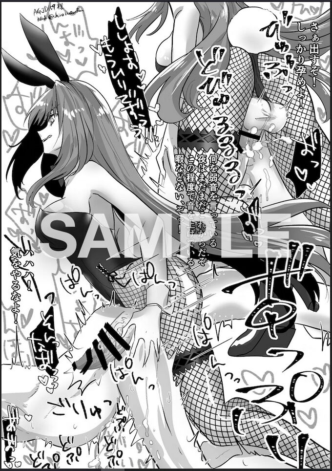 Shiroumantou Fate futanari and others page 3 full