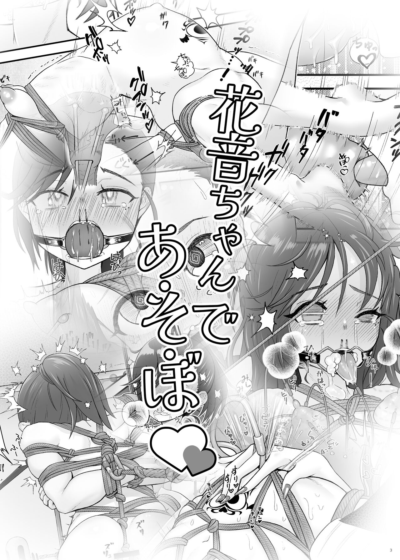 Kanon-chan de Asobo page 3 full