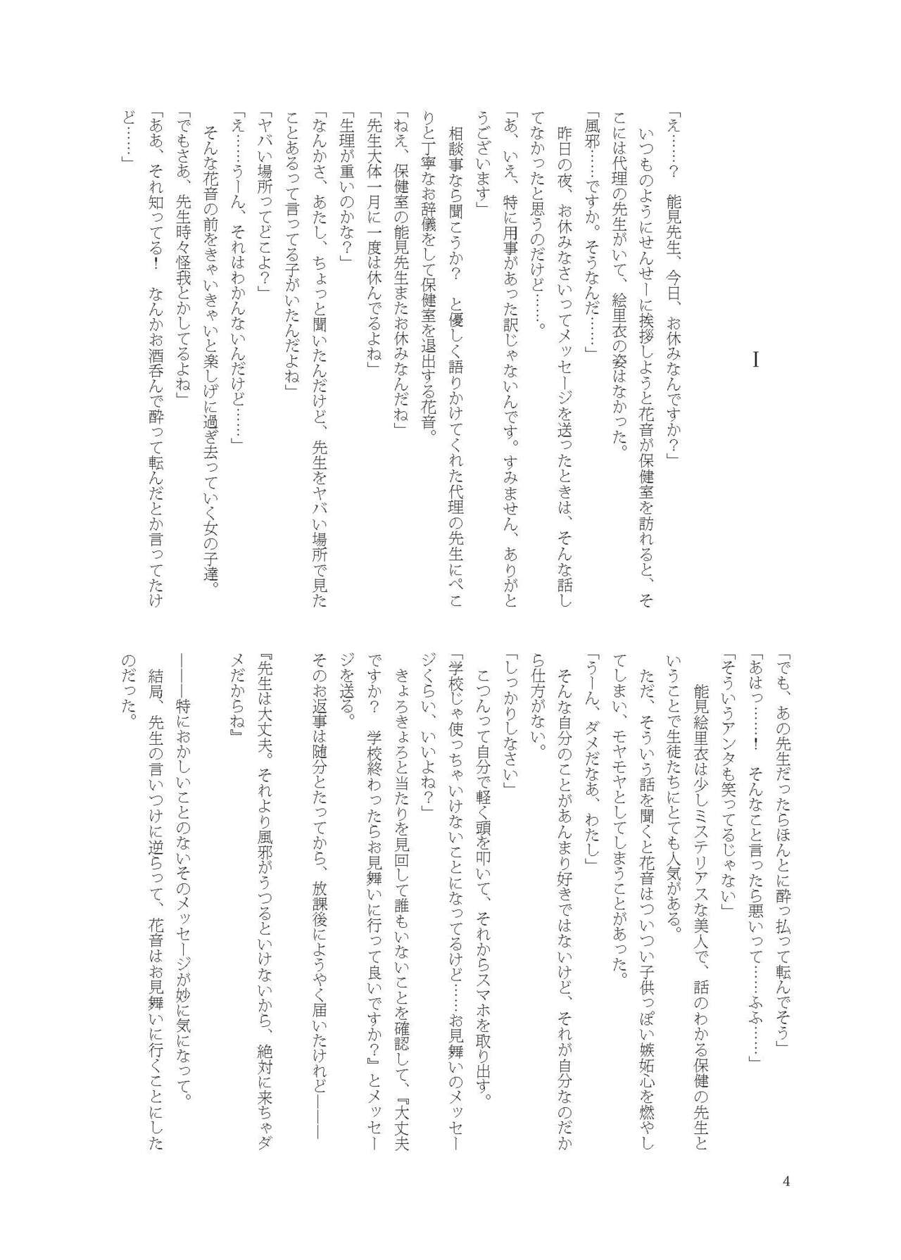 Kanon-chan de Asobo page 4 full