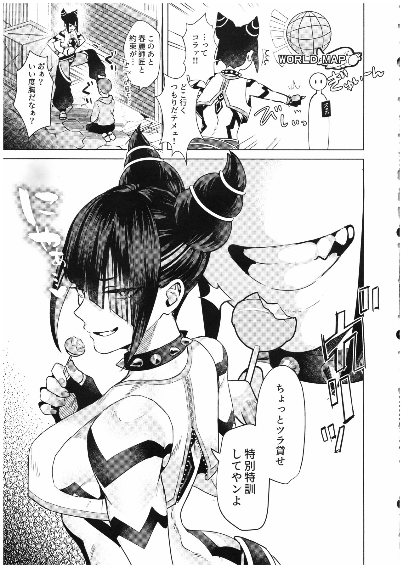 Juri Shishou ni Tokkun shite morau Hon page 4 full