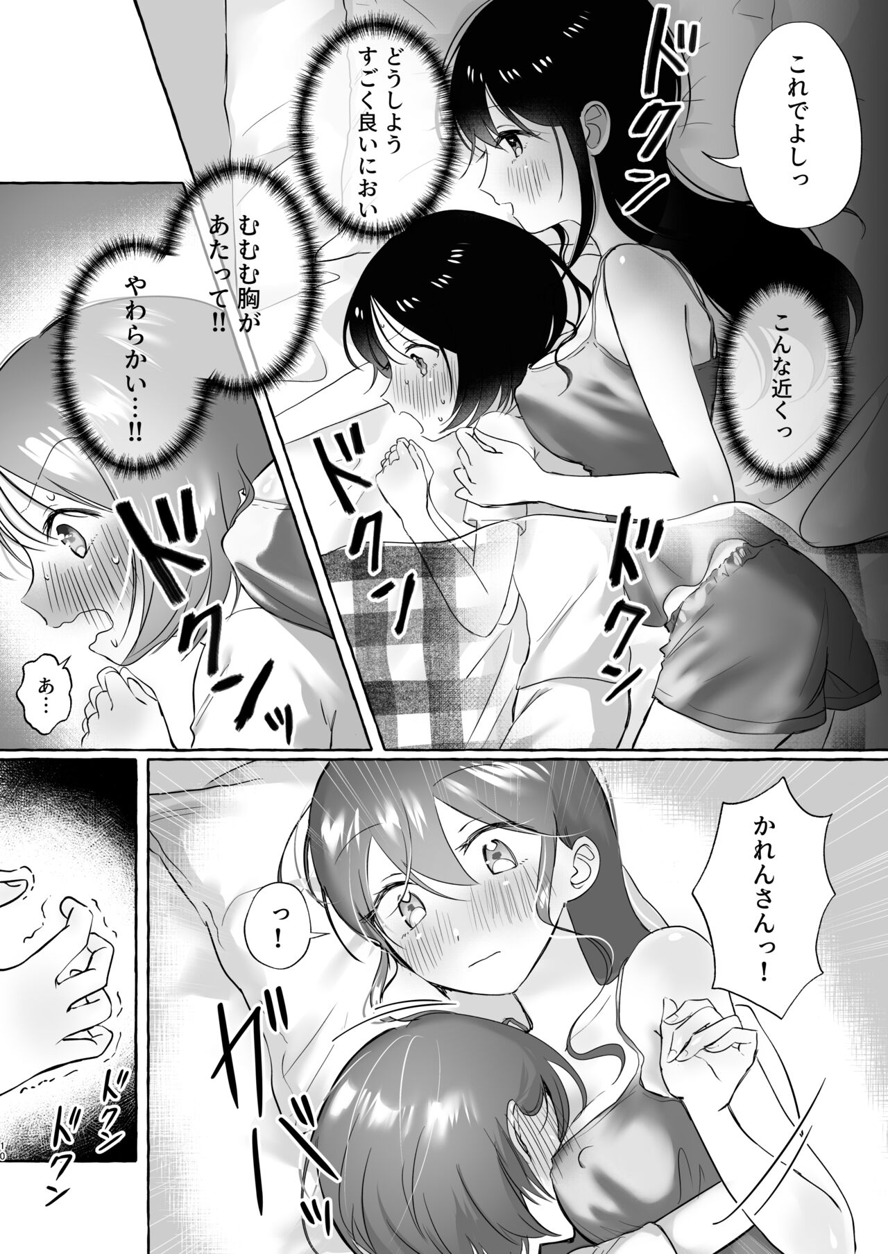 Iiko ni Naritai Kanon-kun page 9 full