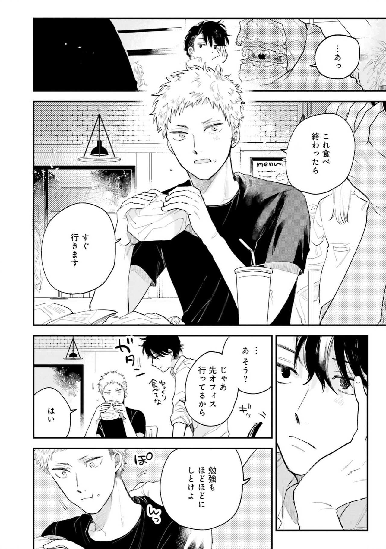 Senpai, Danjite Koi de wa! Brush Up page 6 full