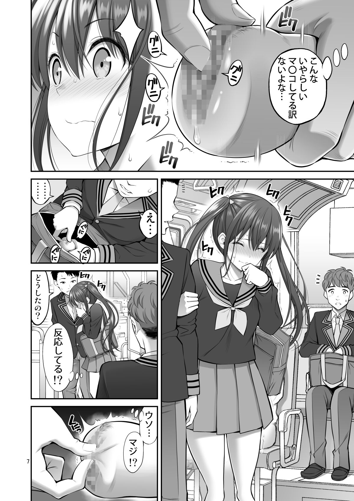 Fukusei Manko page 7 full