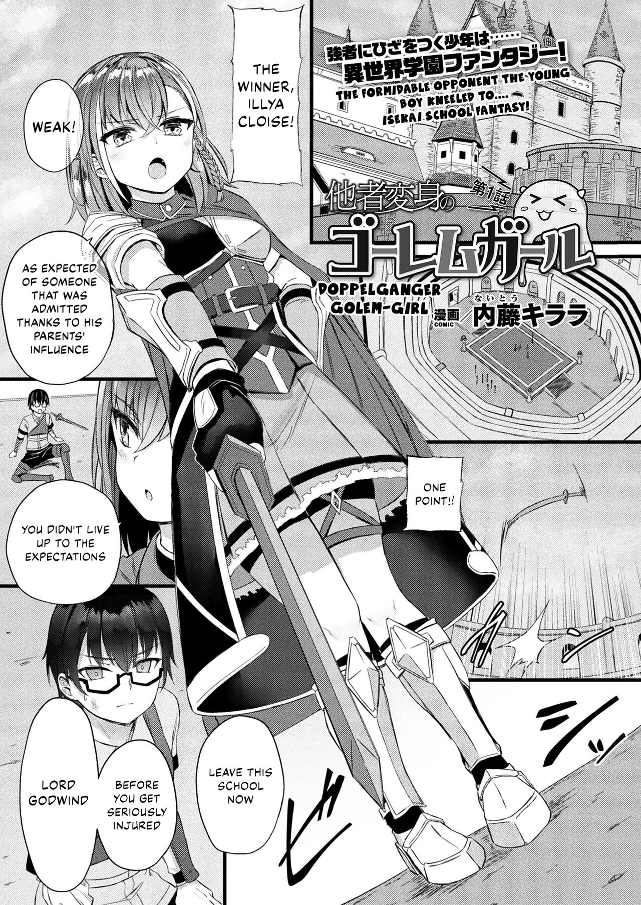 Tasha Henshin no Goremu Ch. 1 page 1 full