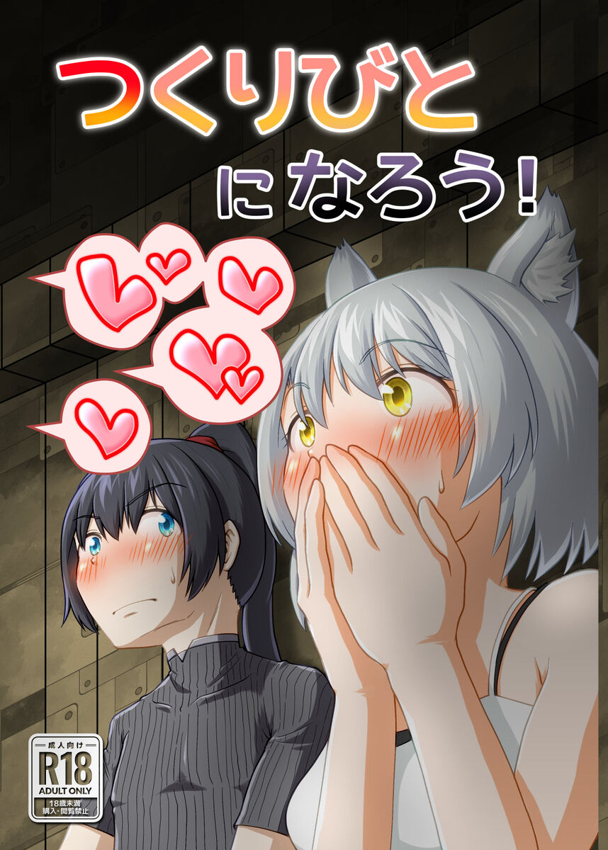 NTsukuri bito ni narou! Xenoblade Chronicles 3 page 1 full