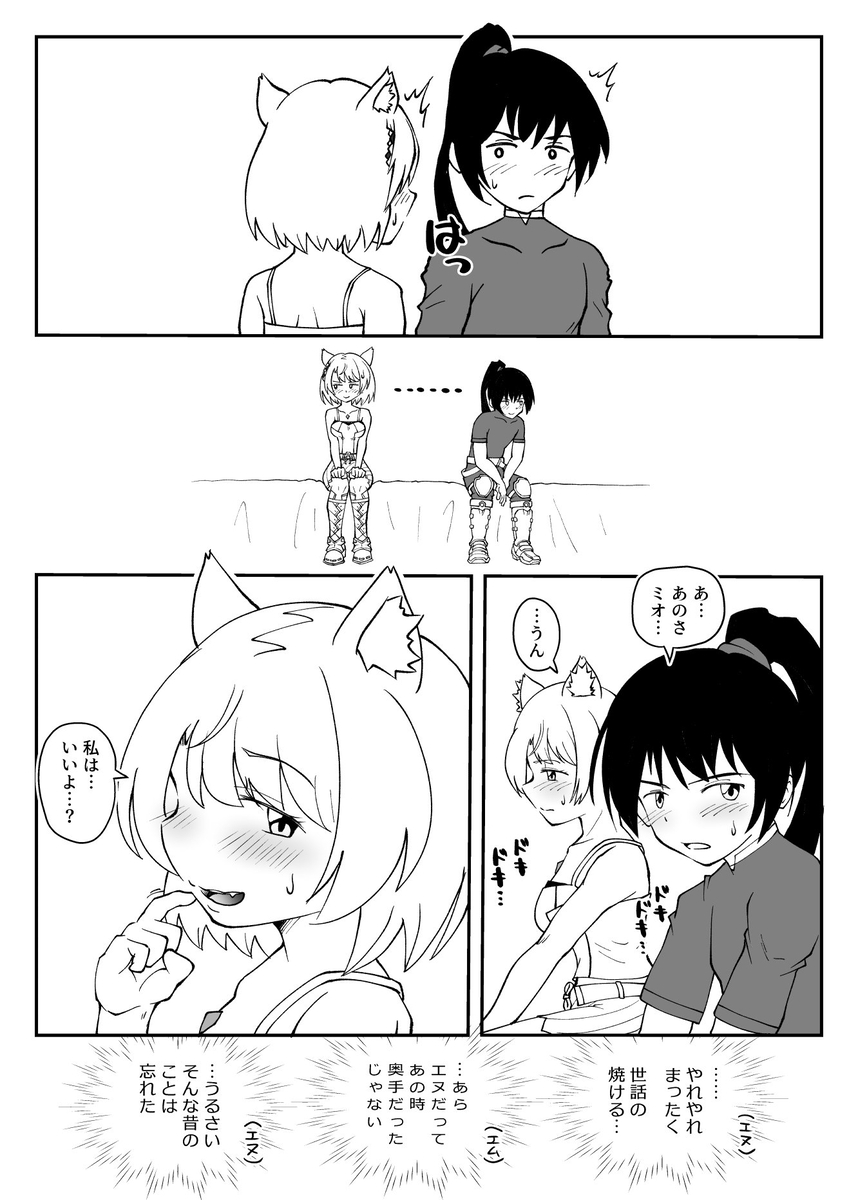 NTsukuri bito ni narou! Xenoblade Chronicles 3 page 5 full