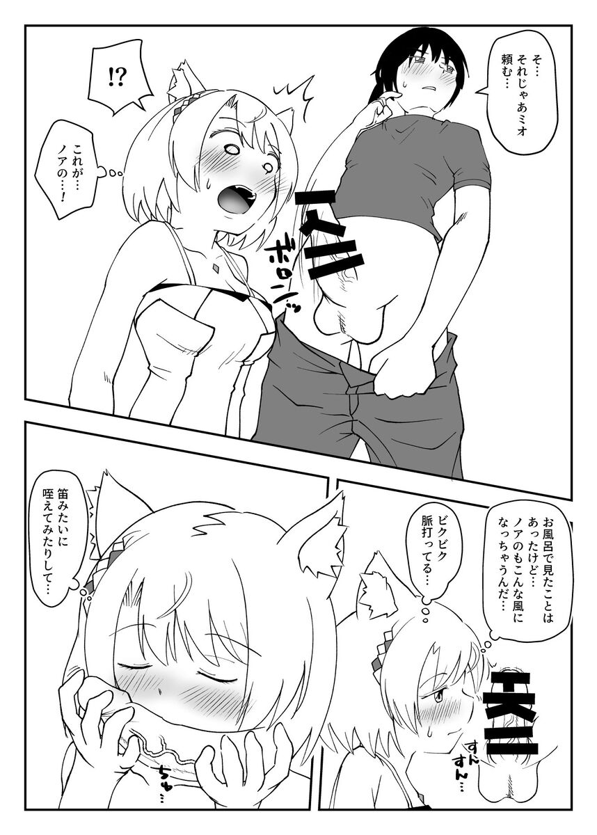 NTsukuri bito ni narou! Xenoblade Chronicles 3 page 6 full