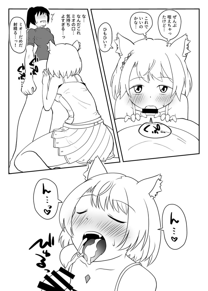 NTsukuri bito ni narou! Xenoblade Chronicles 3 page 7 full