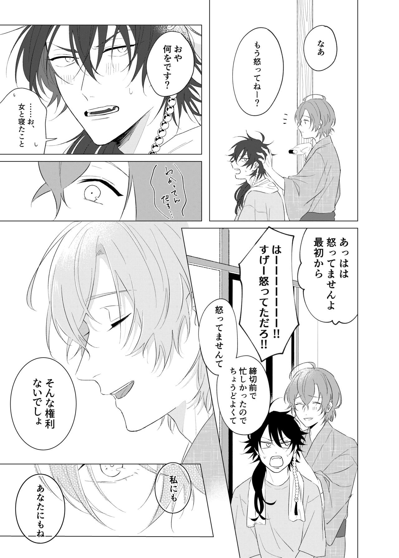 Oretachi no 700 nichi sensou page 10 full
