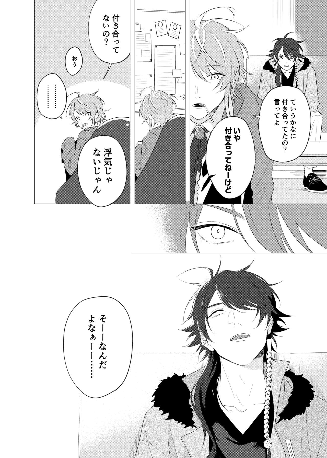 Oretachi no 700 nichi sensou page 7 full