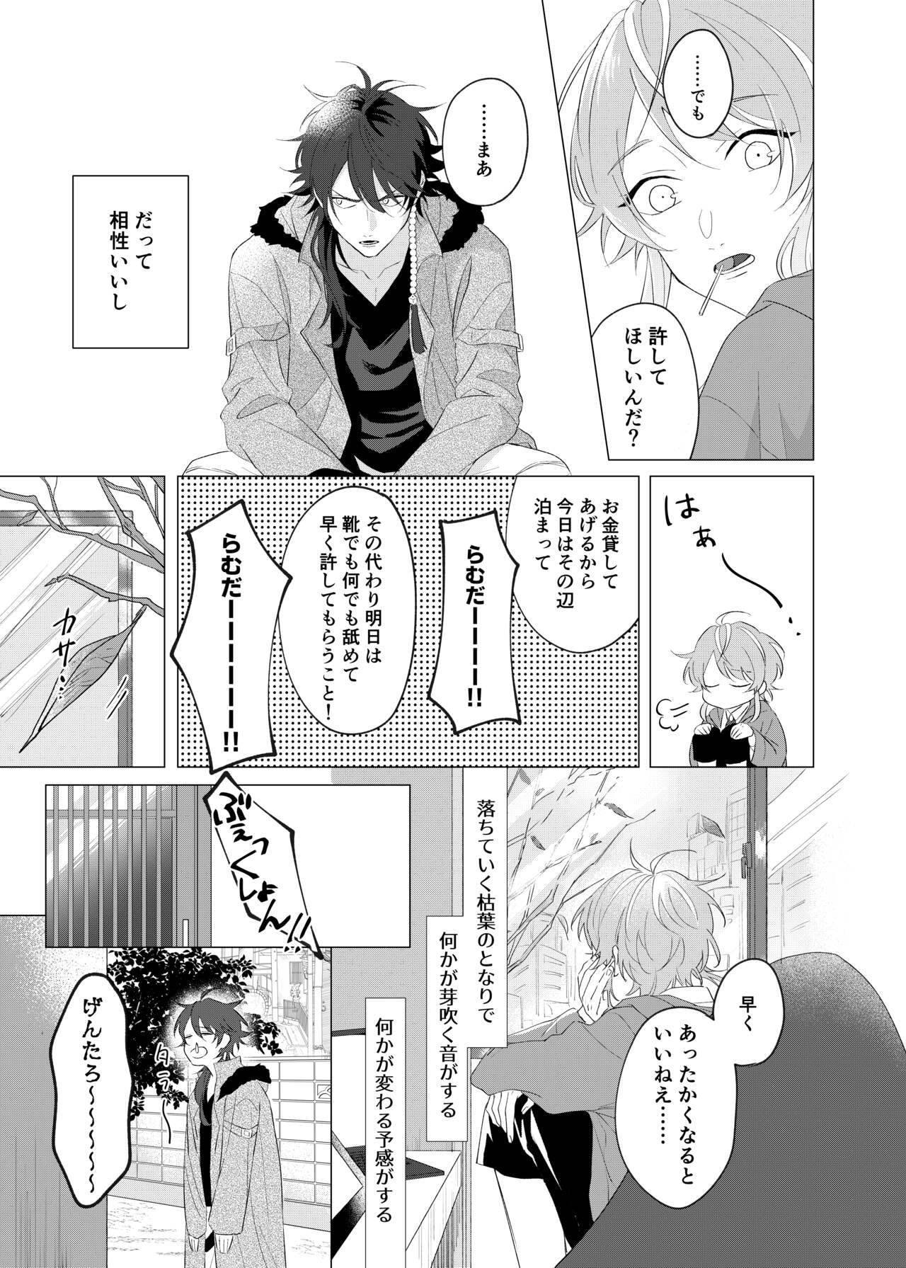 Oretachi no 700 nichi sensou page 8 full