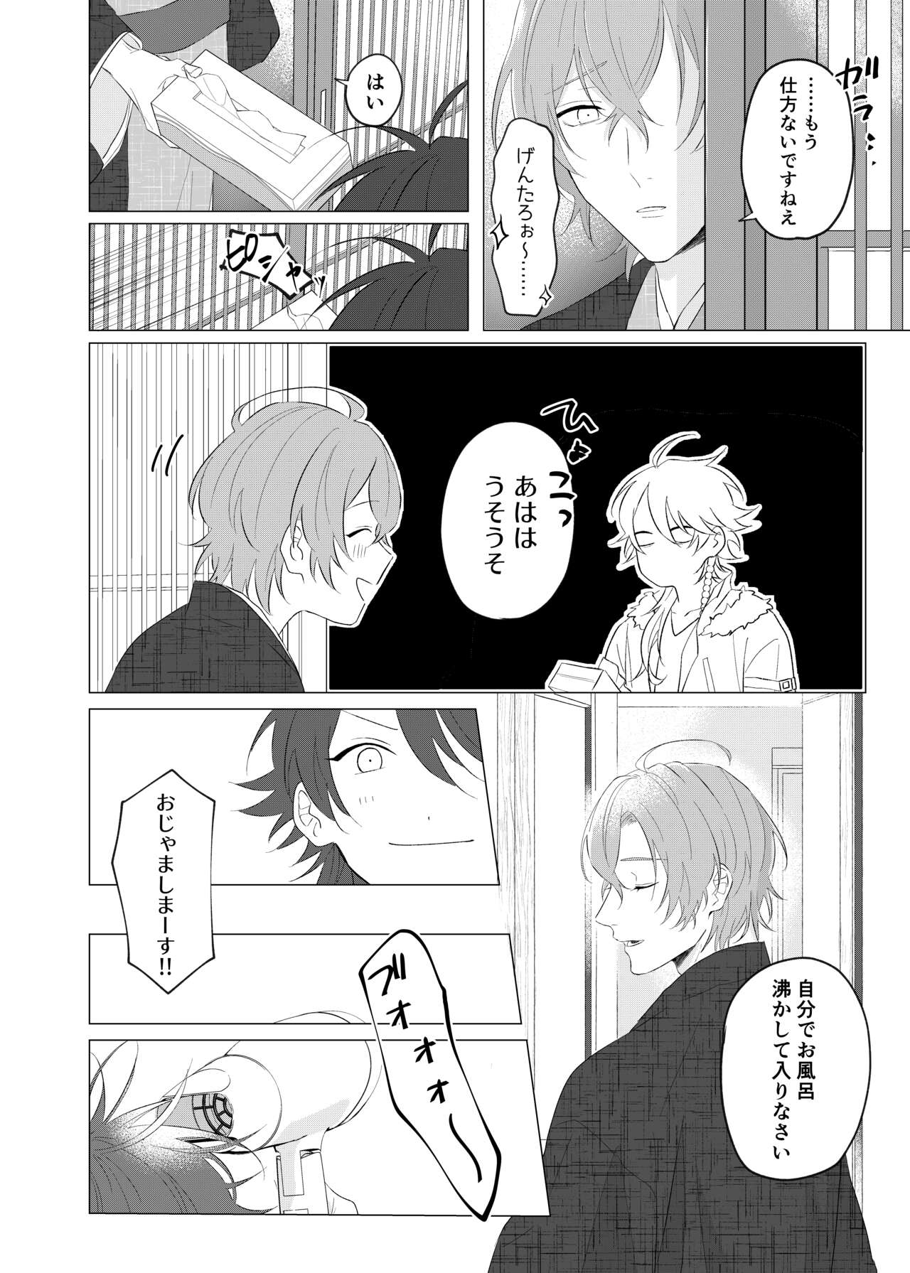 Oretachi no 700 nichi sensou page 9 full