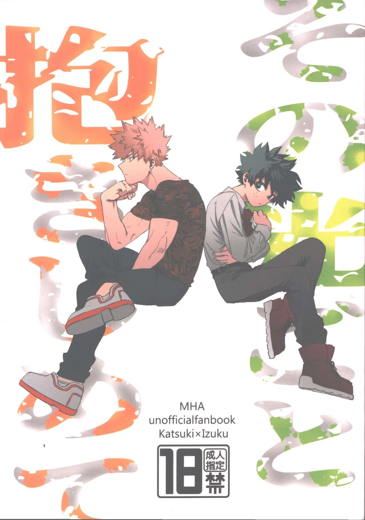 Sono Hikari goto Dakishimete page 1 full