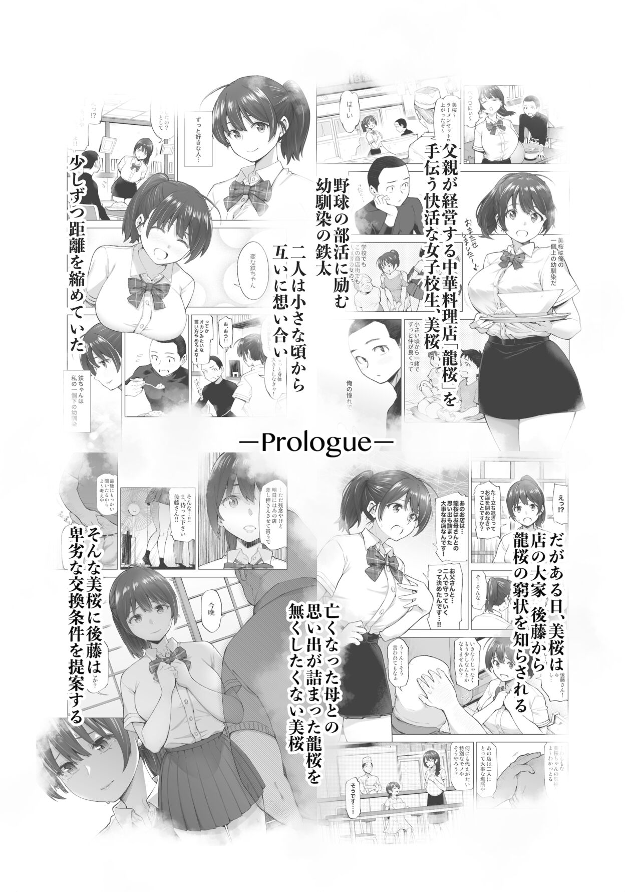 Sakura Saku  Chiru Hanabira Tsubomi Hokorobu page 2 full