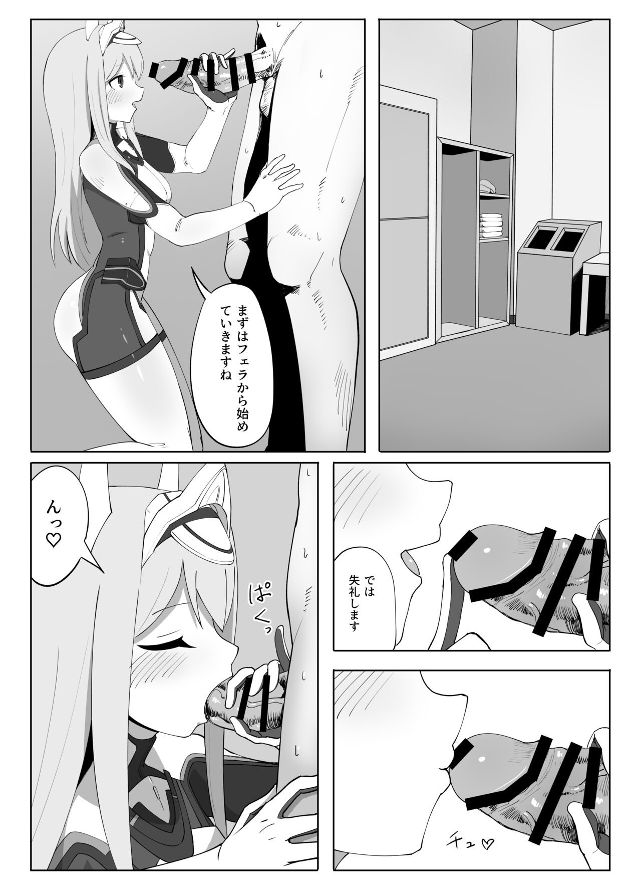 Fresh Factory page 3 full