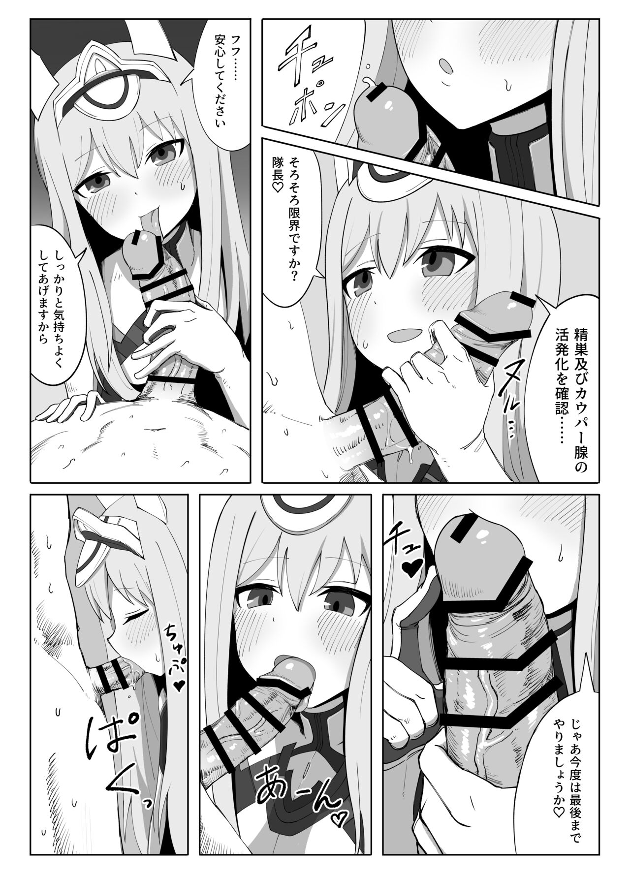 Fresh Factory page 5 full