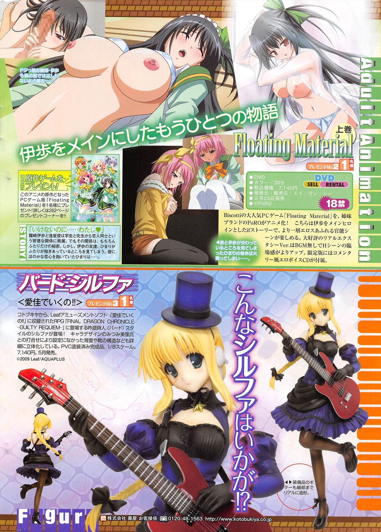 COMIC Penguin Celeb 2011-04 page 10 full