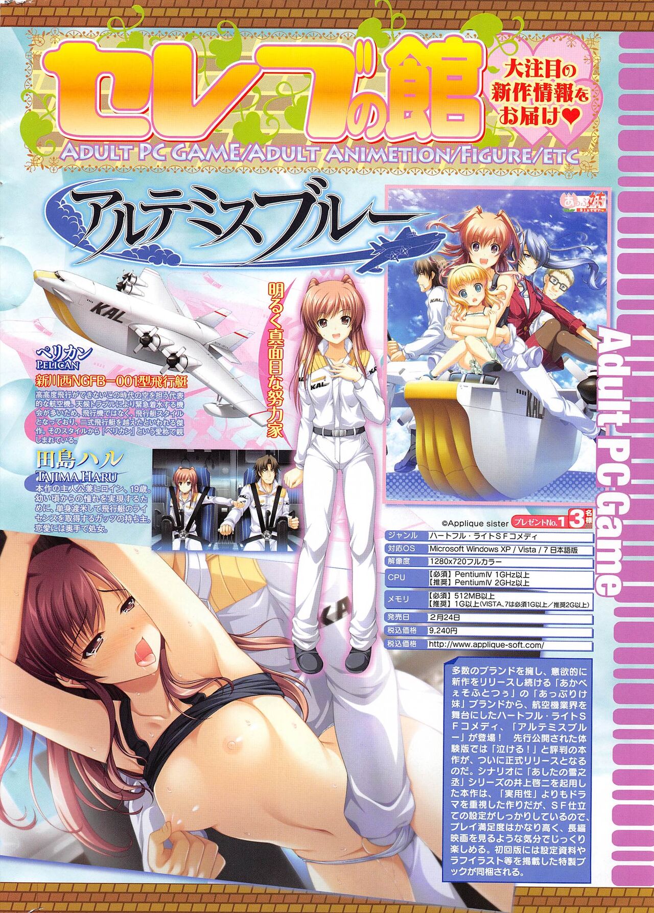 COMIC Penguin Celeb 2011-04 page 8 full