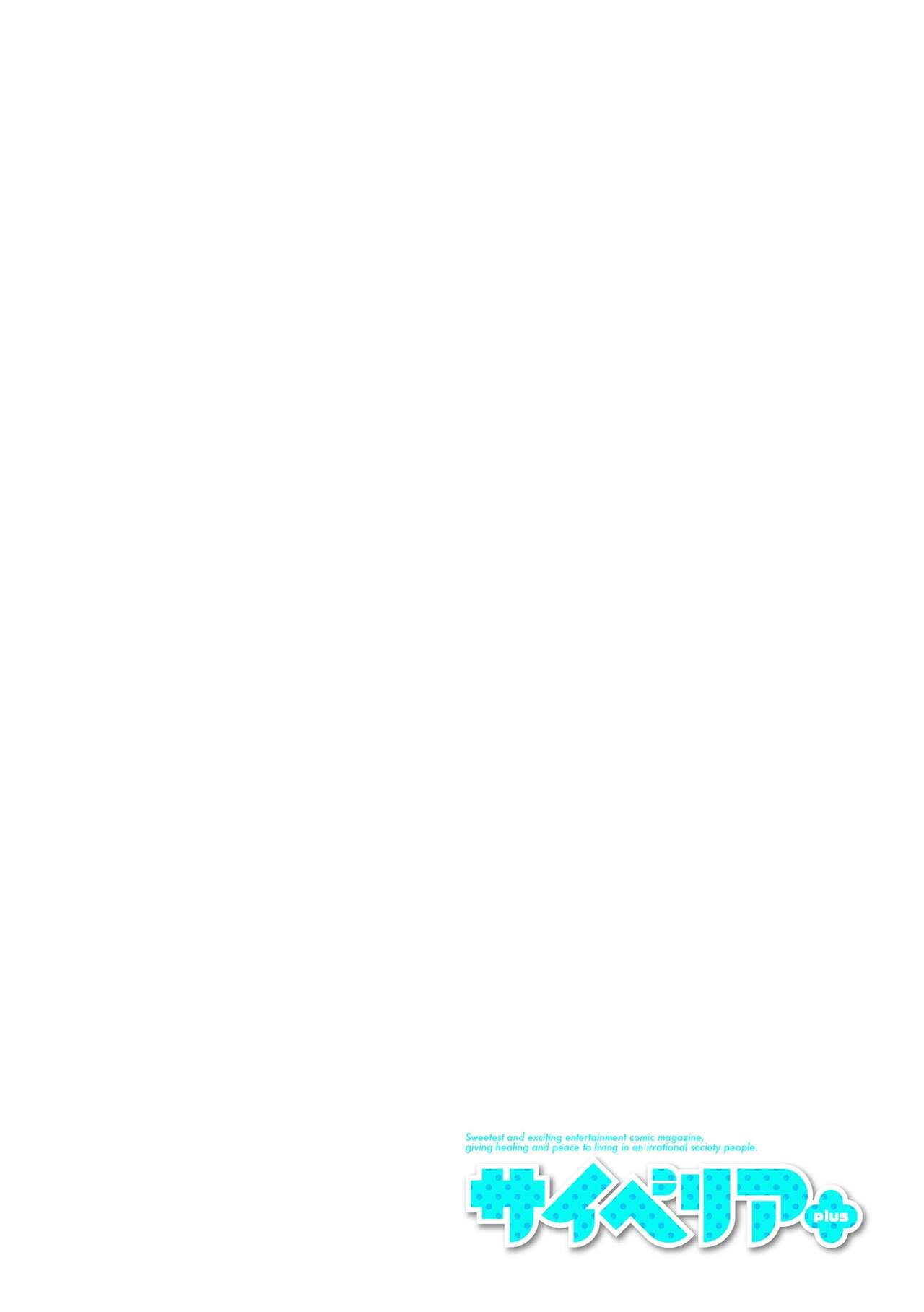 Cyberia Plus Vol. 16 page 2 full