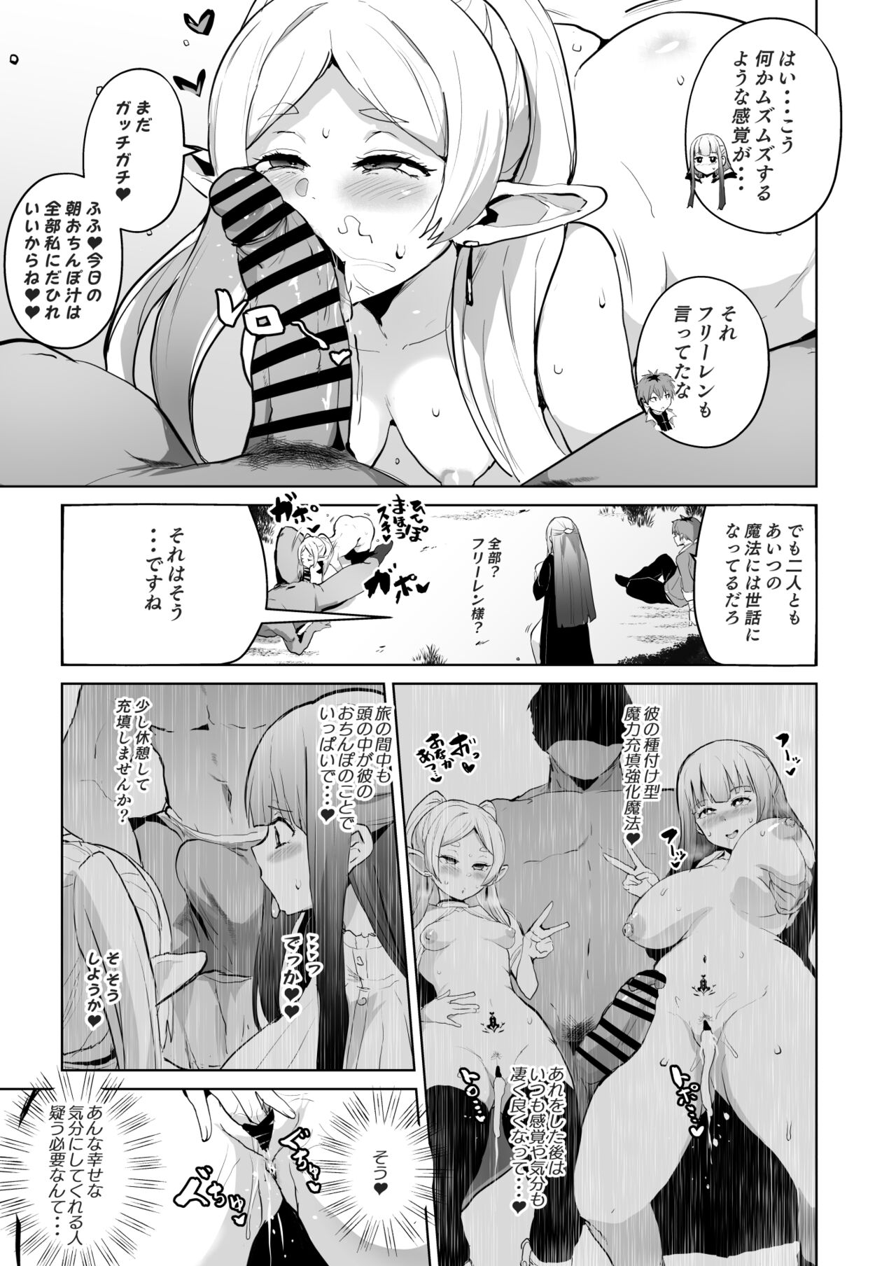 Joushiki Kaihen Ochiru Futari page 4 full