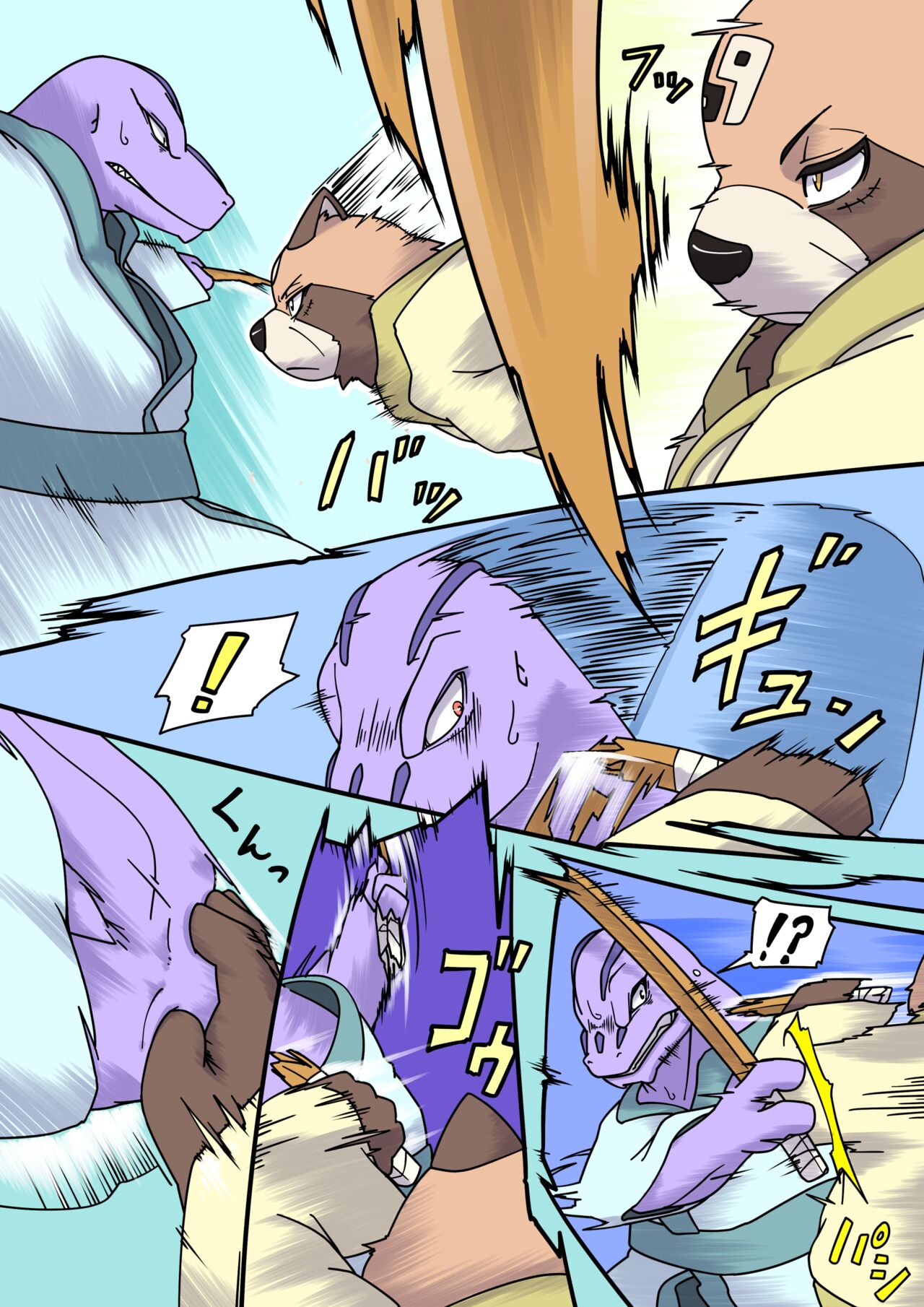 Tale of Hermit Beasts - Parasite Incubus 01 page 6 full