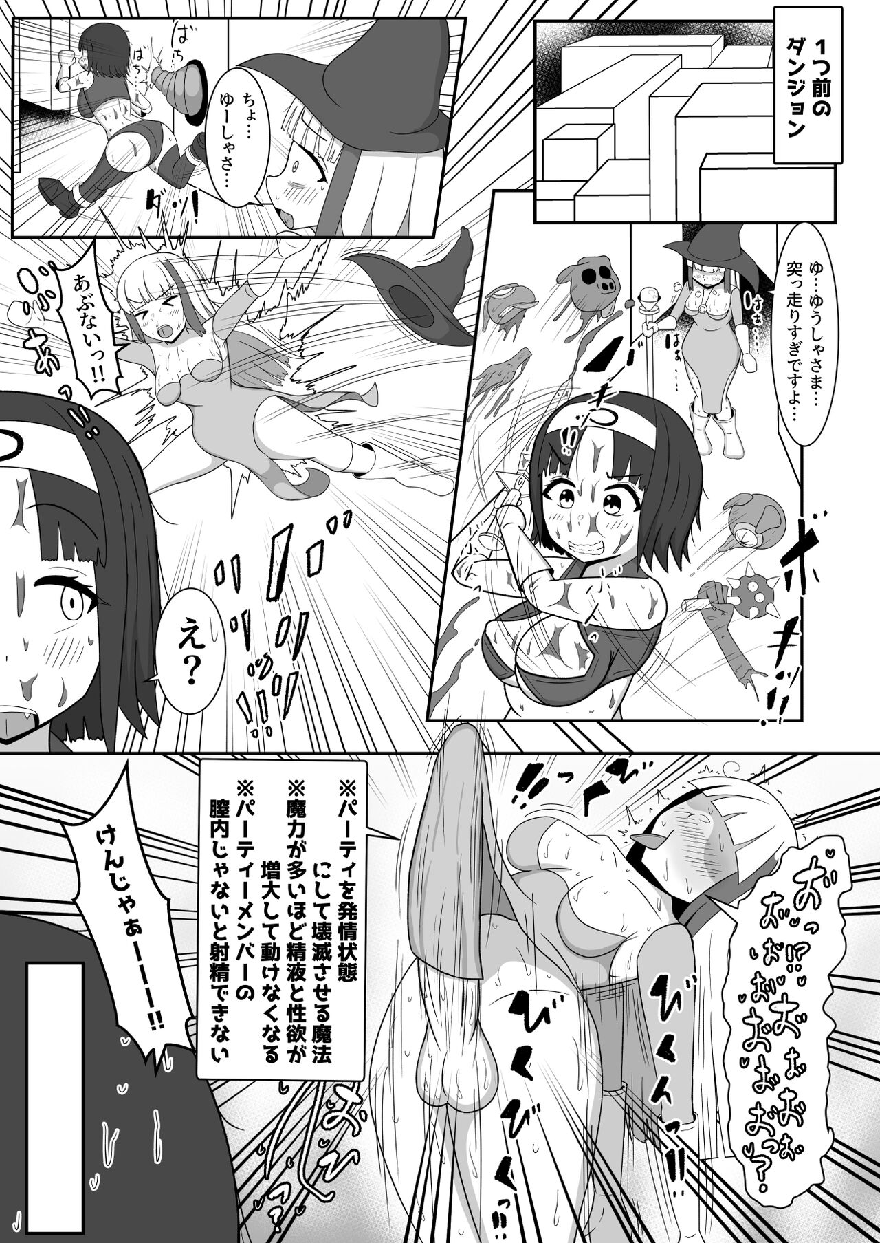 Yuusha-sama ga Erosugite Kouryaku ni Narimasen! page 5 full