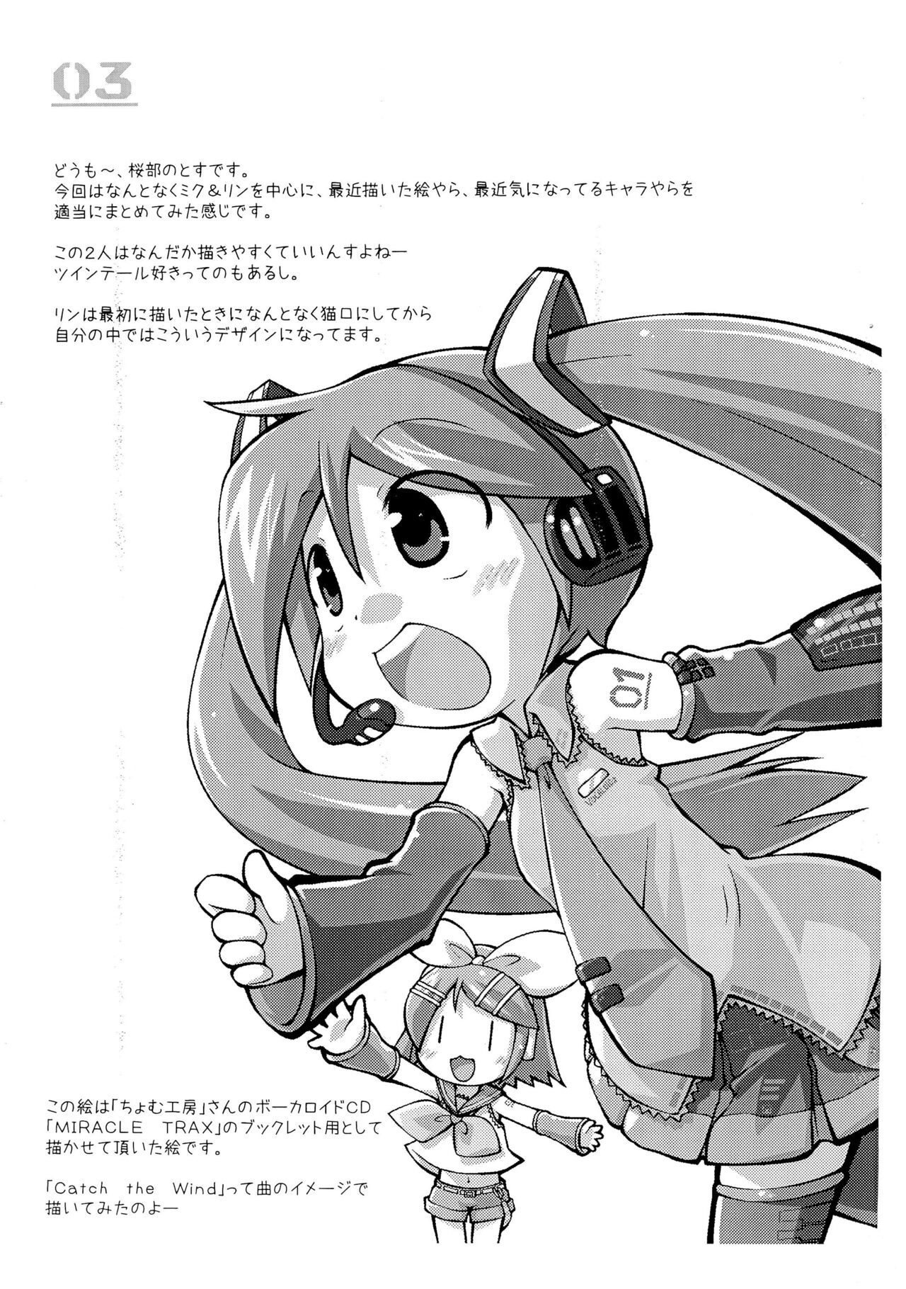 Pepi Tsuu #19 page 3 full