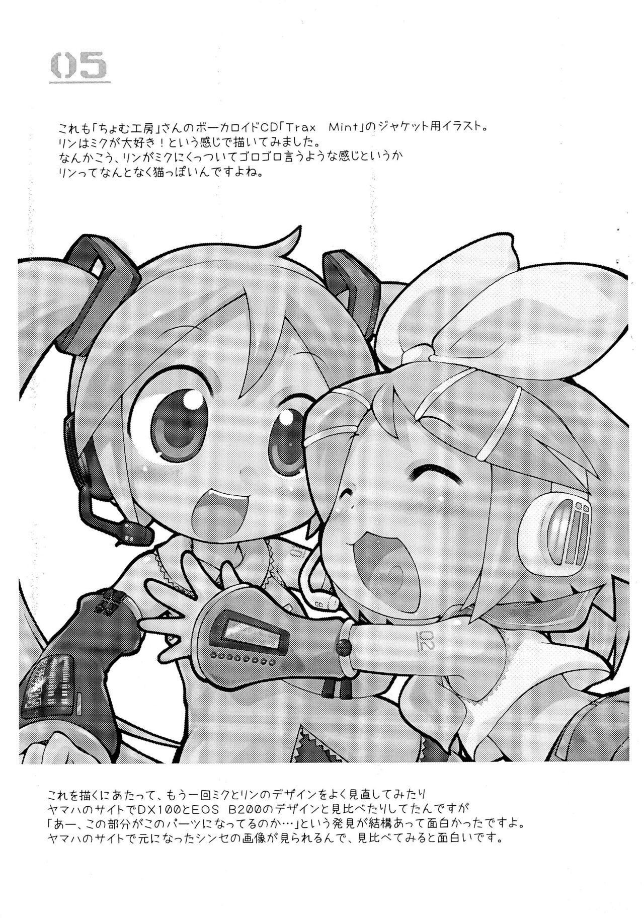 Pepi Tsuu #19 page 5 full