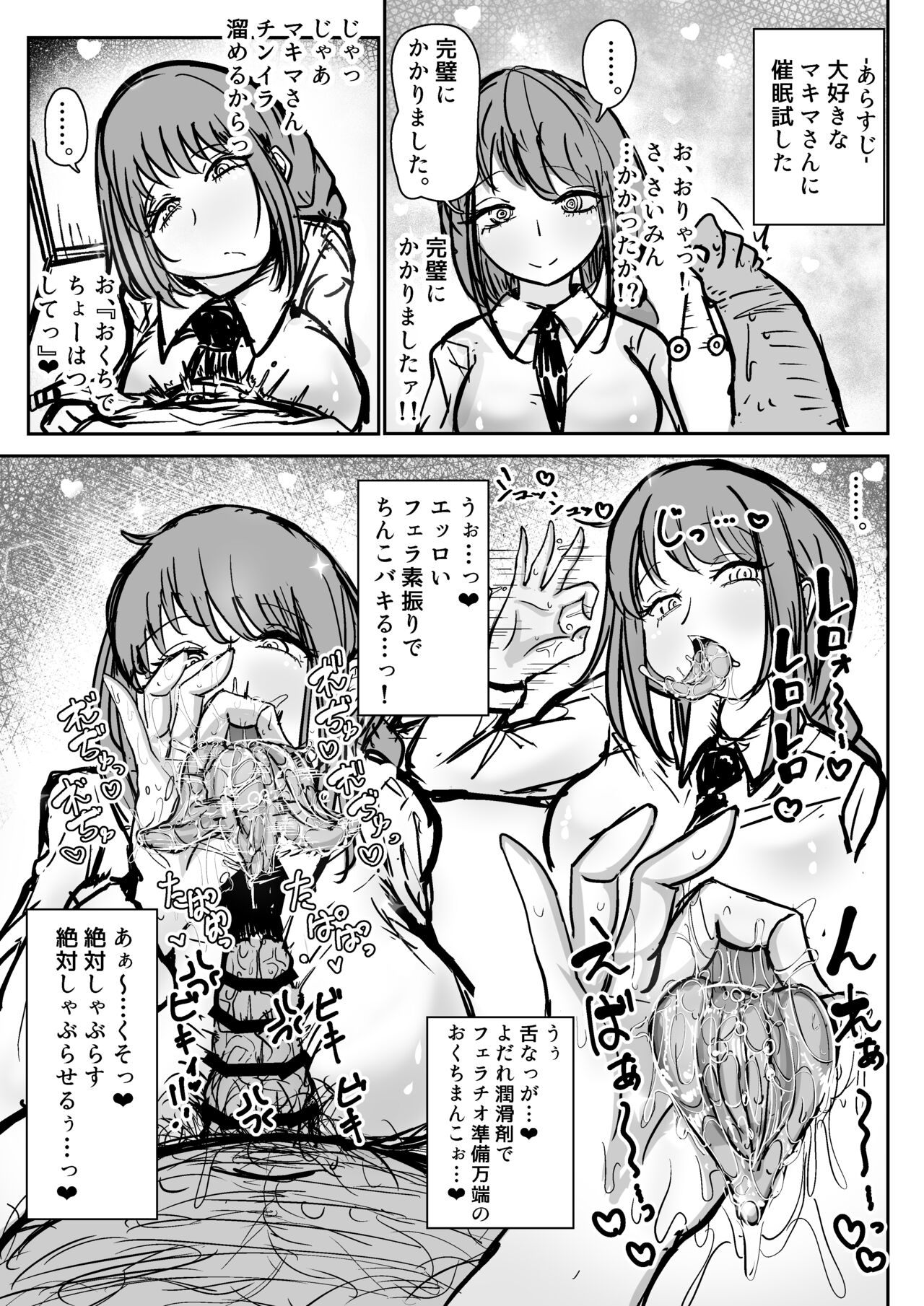 Saimin Makima-san page 1 full